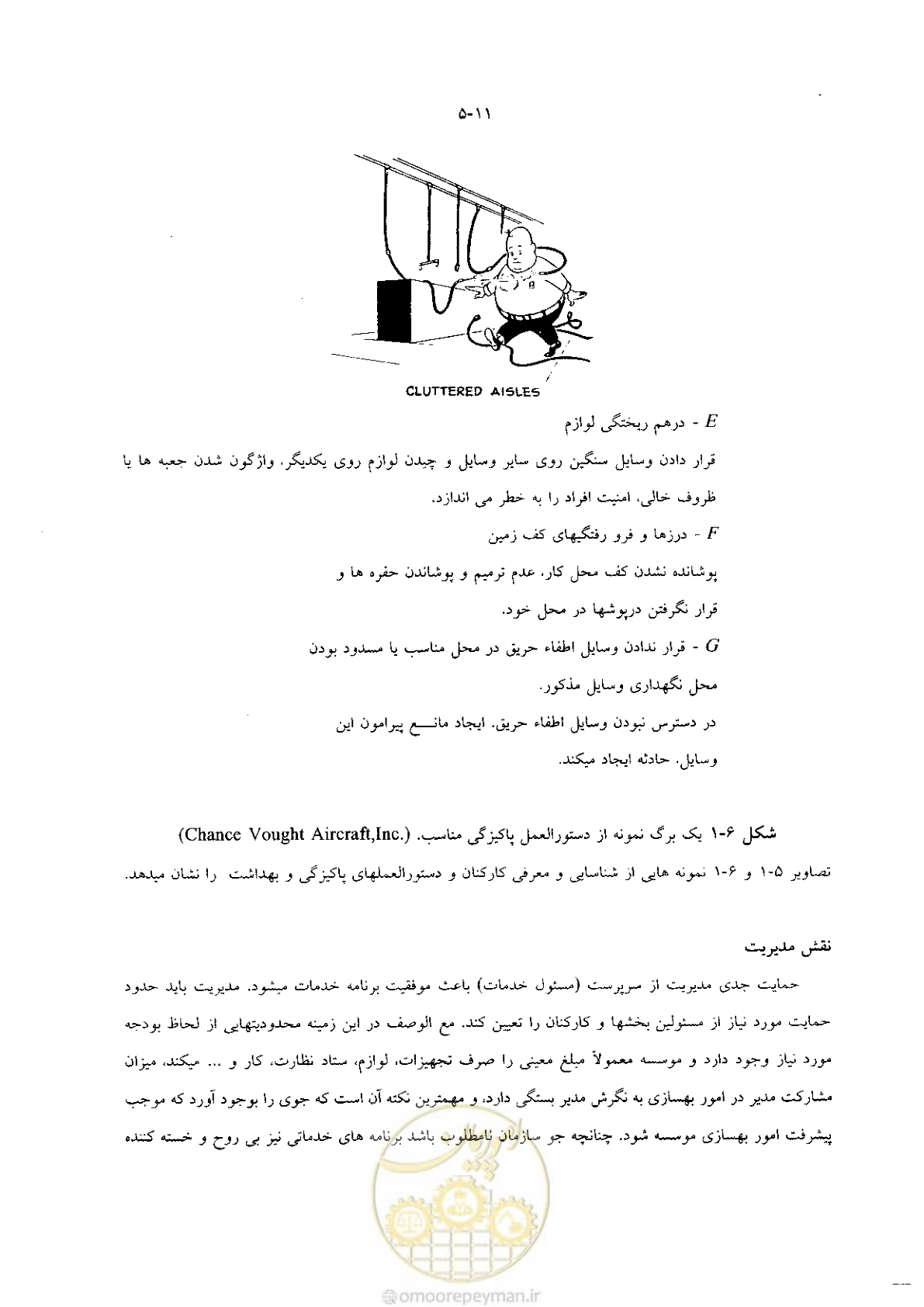 صفحه 21 از 118