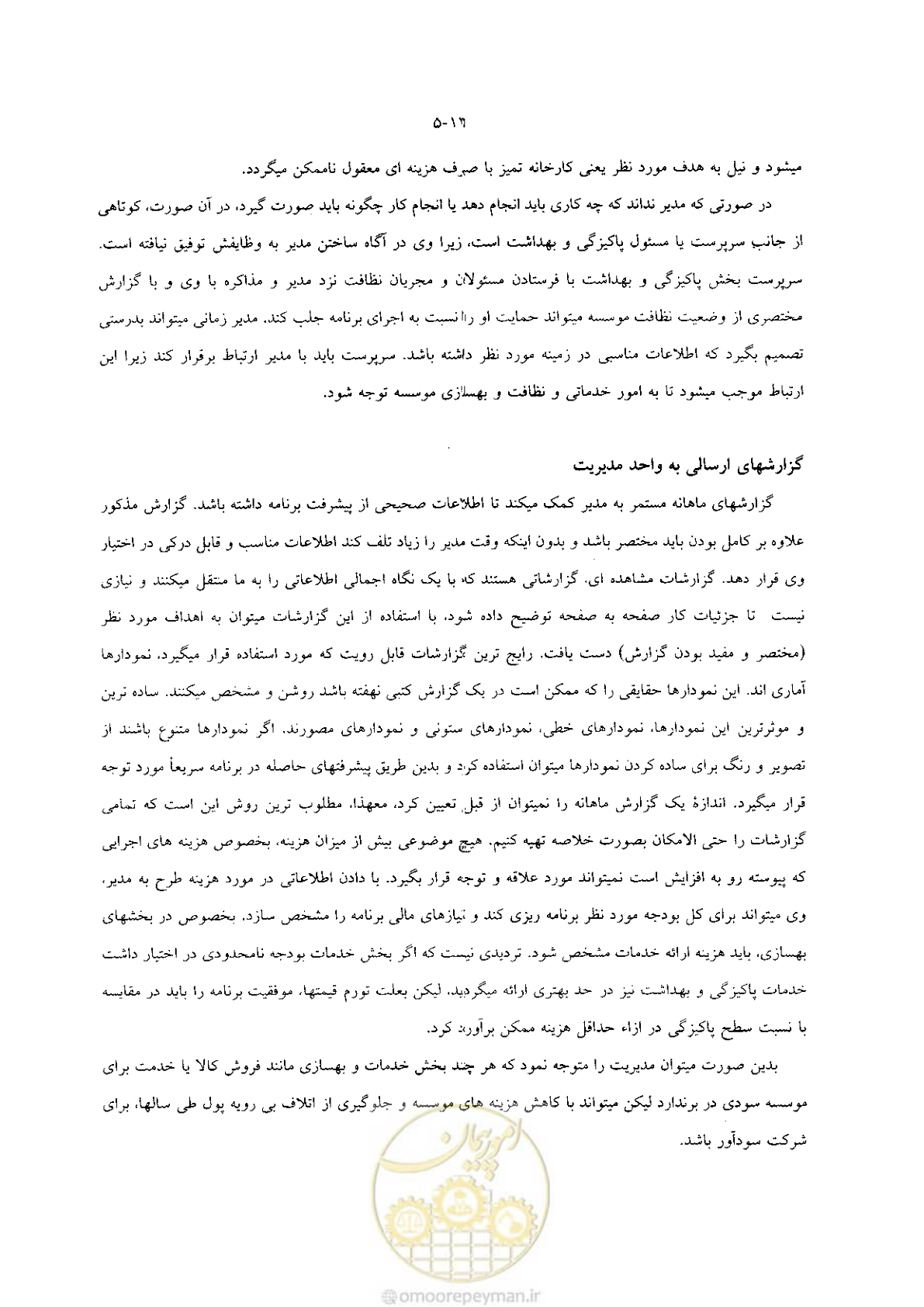 صفحه 22 از 118