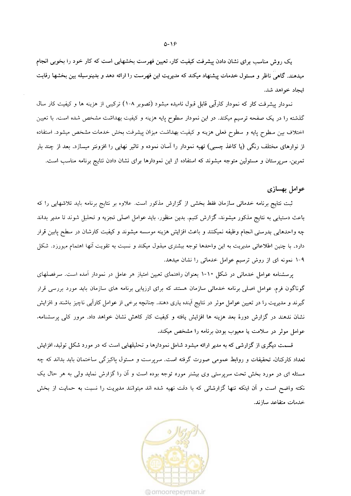 صفحه 26 از 118