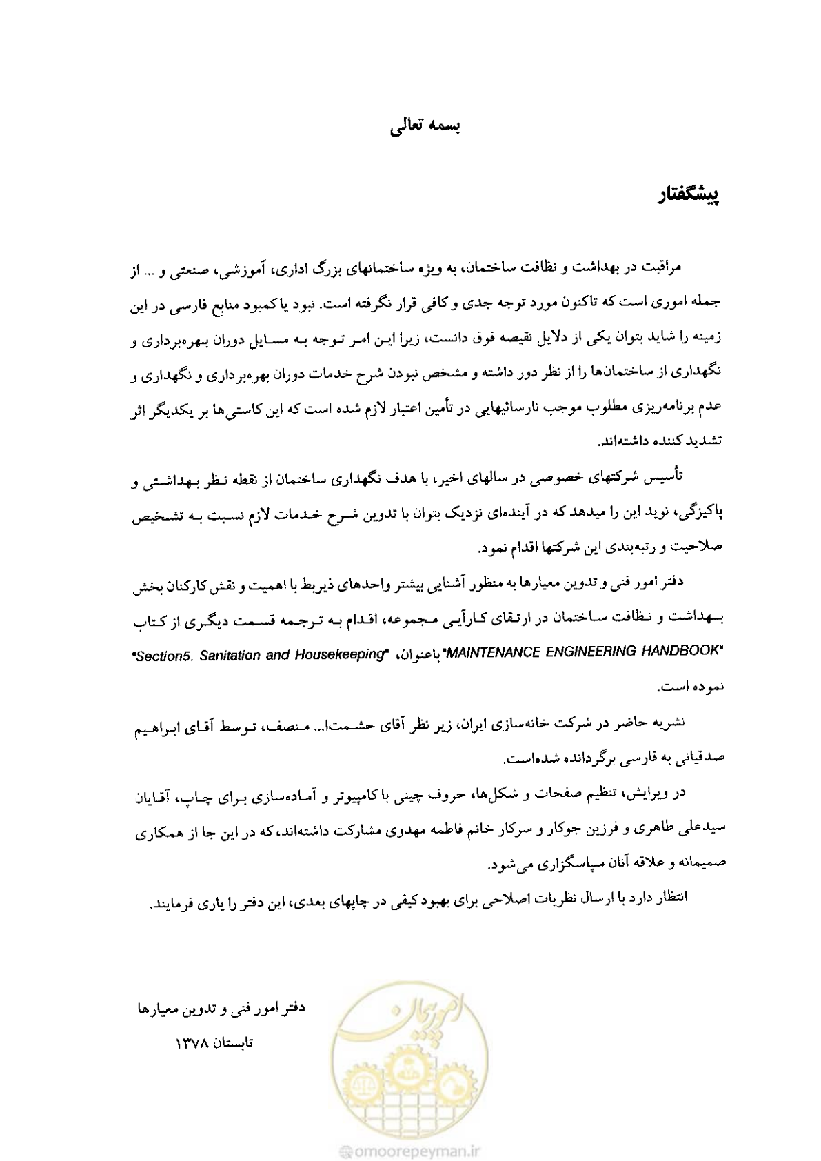 صفحه 3 از 118