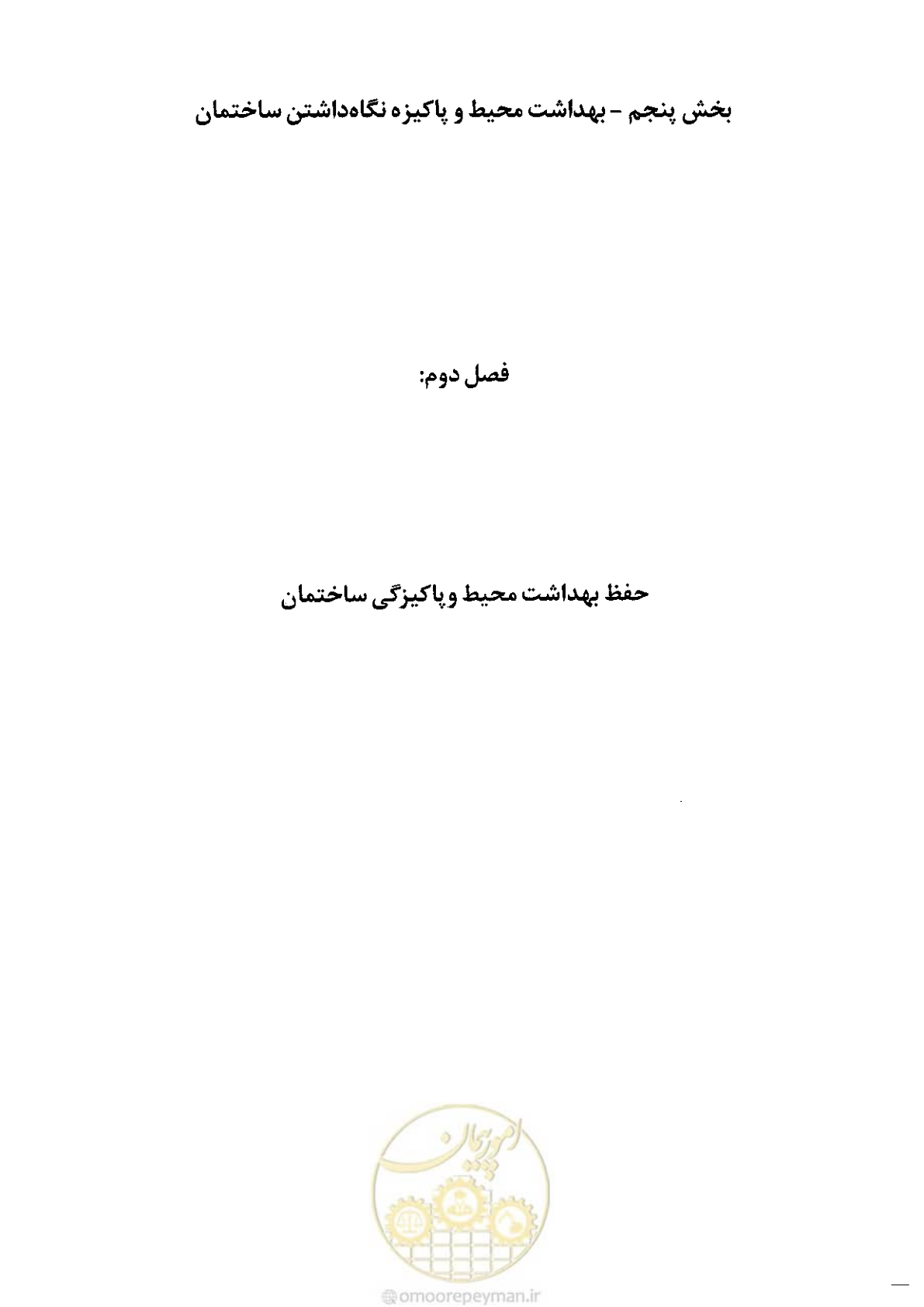 صفحه 31 از 118