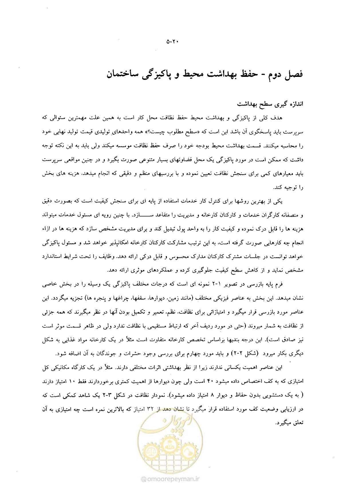 صفحه 33 از 118