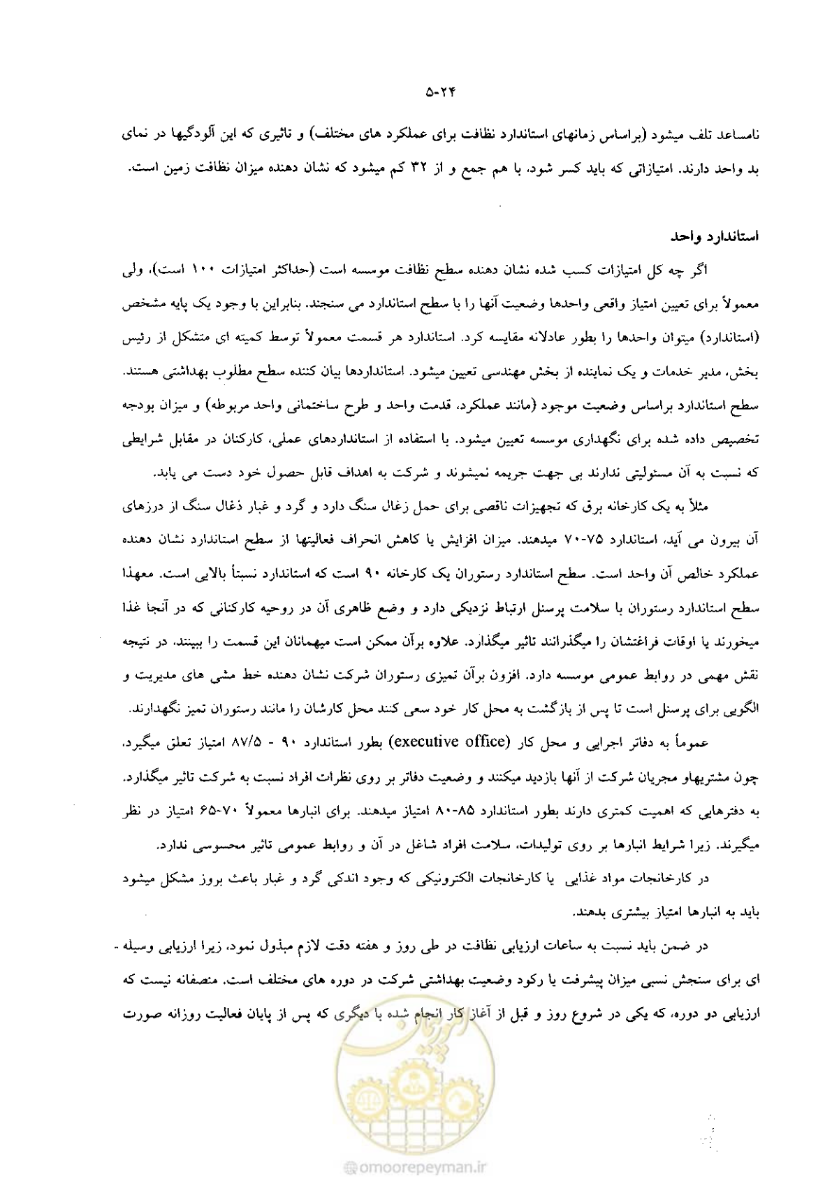 صفحه 37 از 118