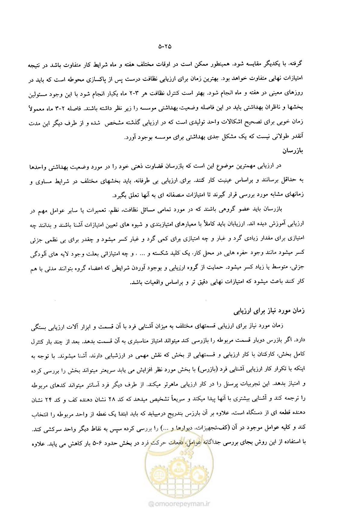 صفحه 38 از 118