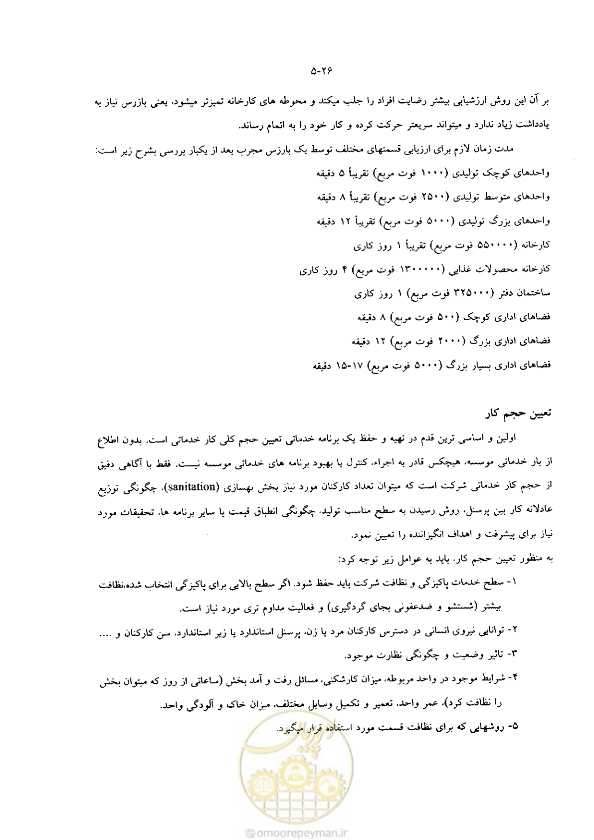 صفحه 39 از 118