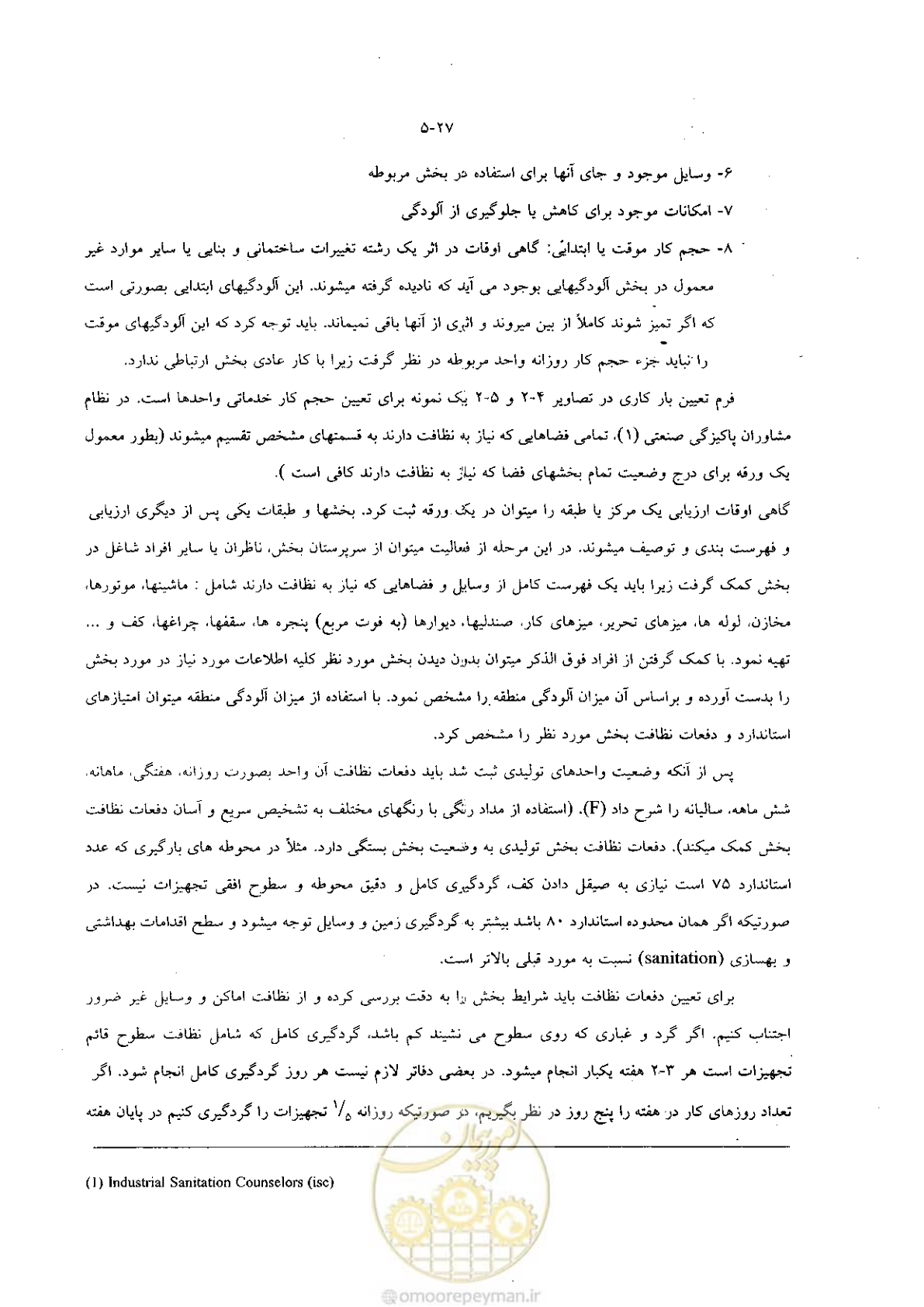 صفحه 40 از 118
