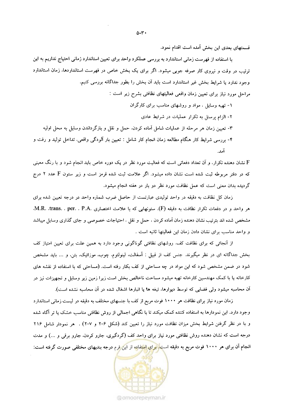 صفحه 43 از 118