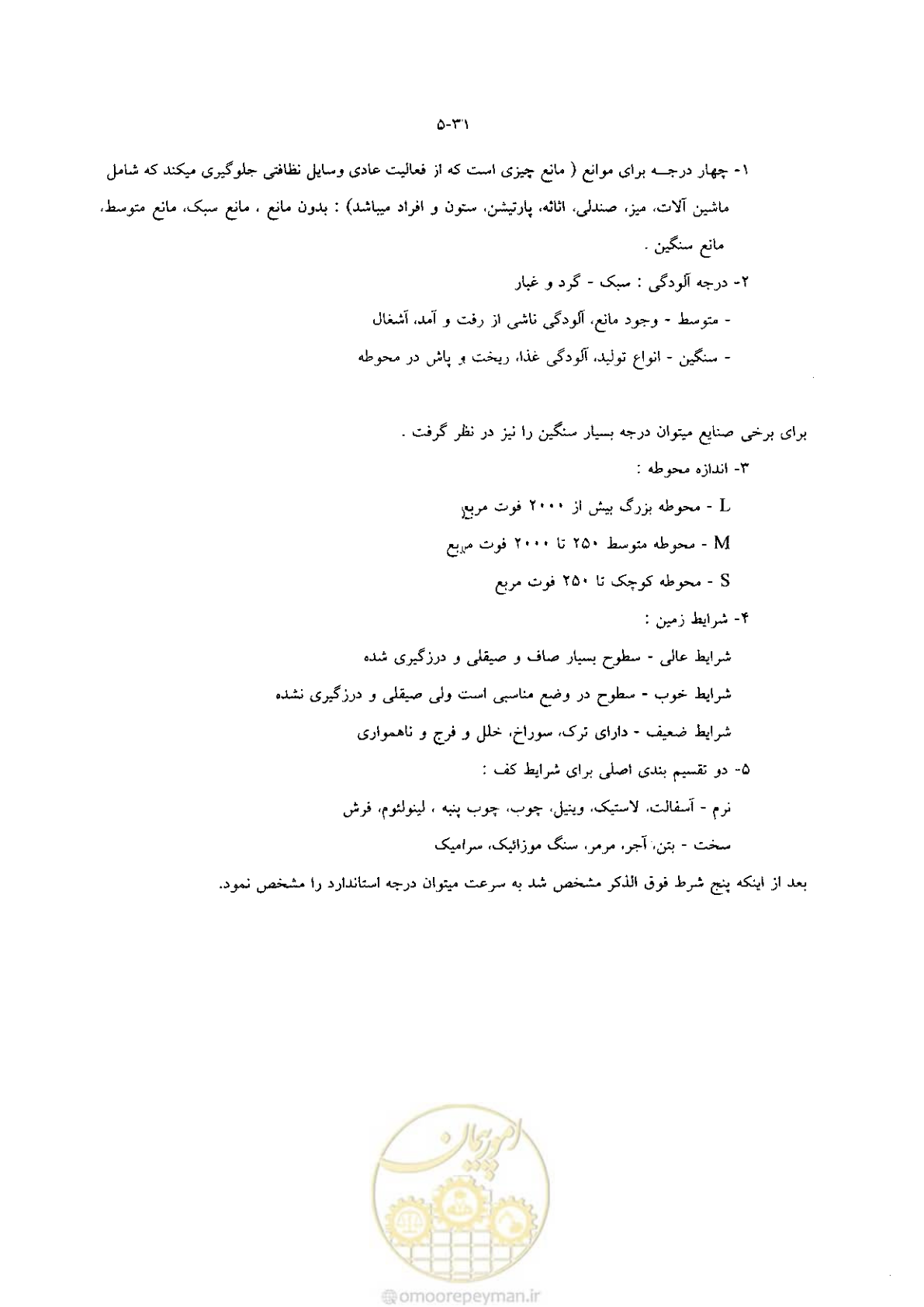 صفحه 44 از 118