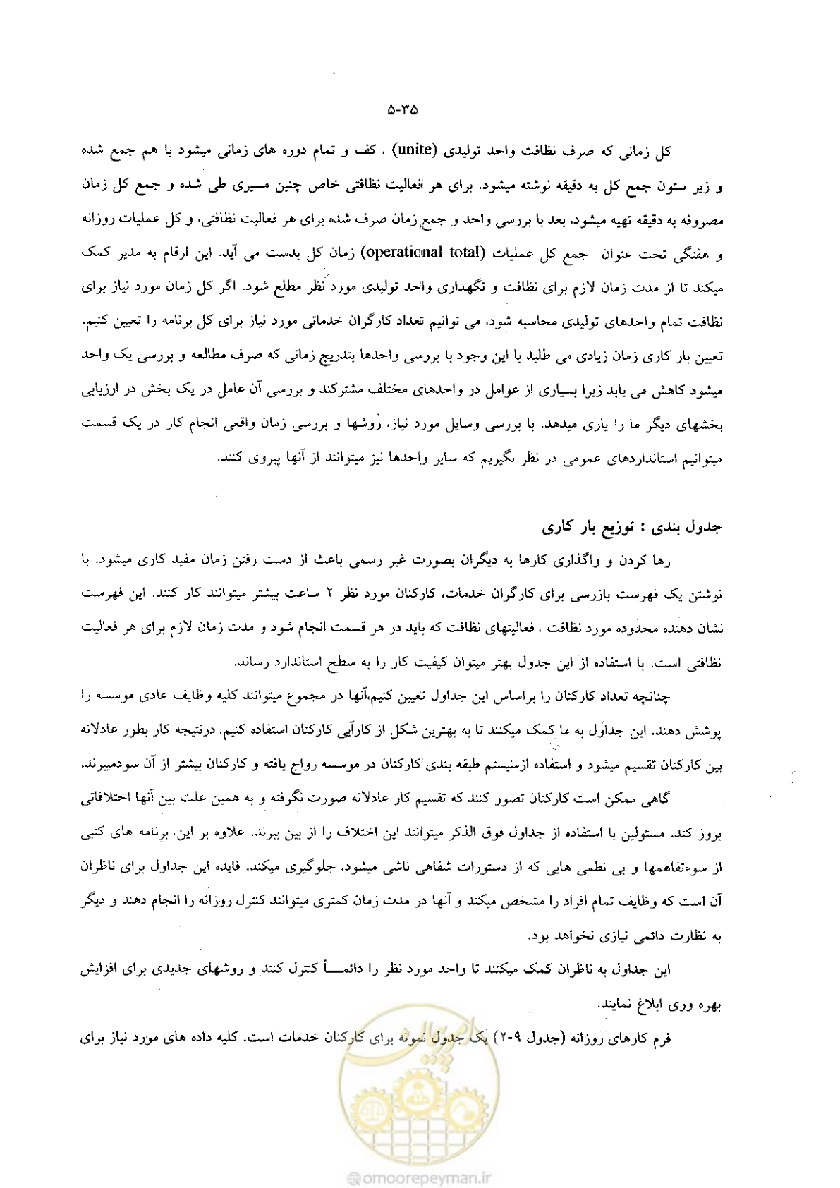 صفحه 48 از 118