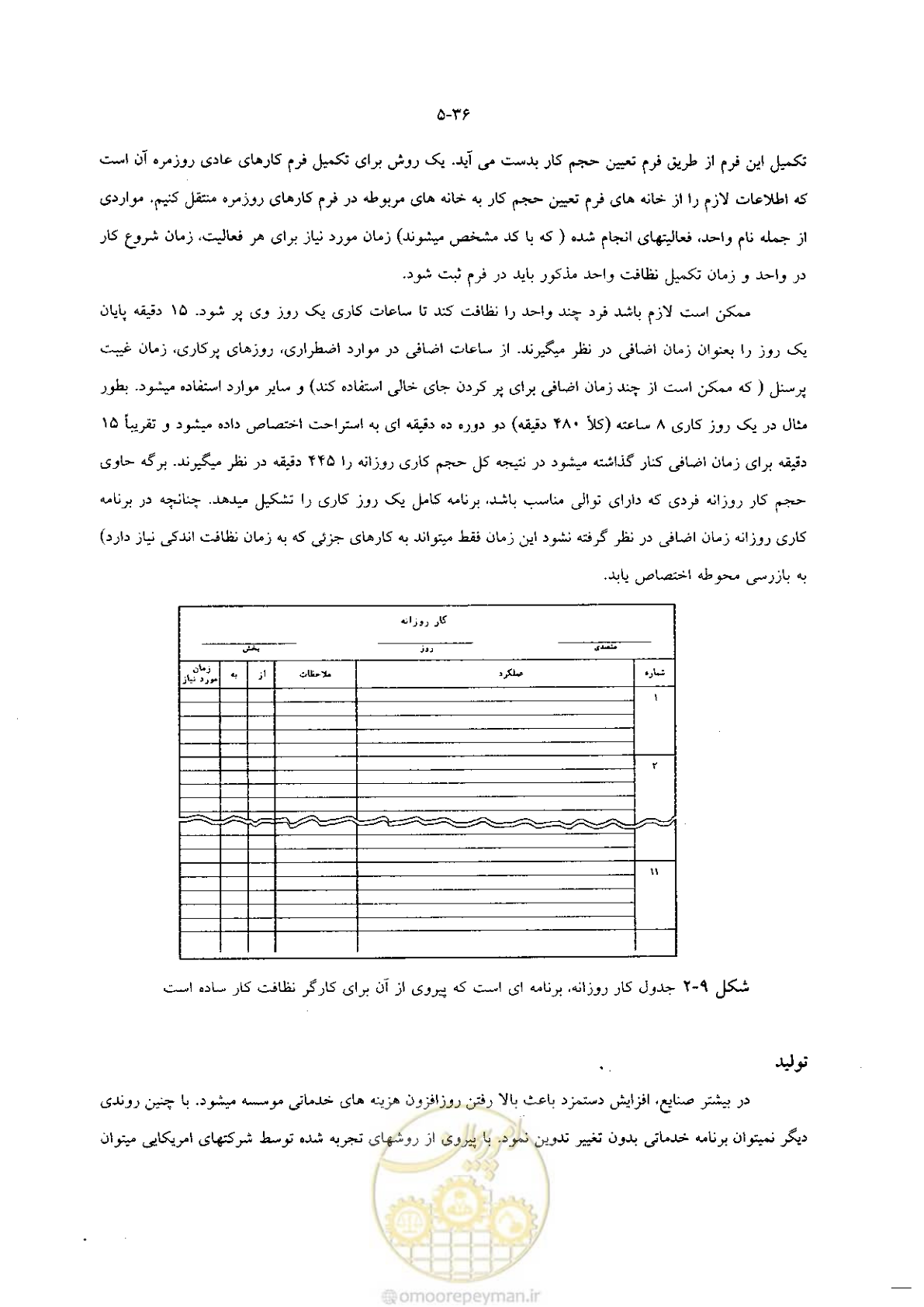 صفحه 49 از 118