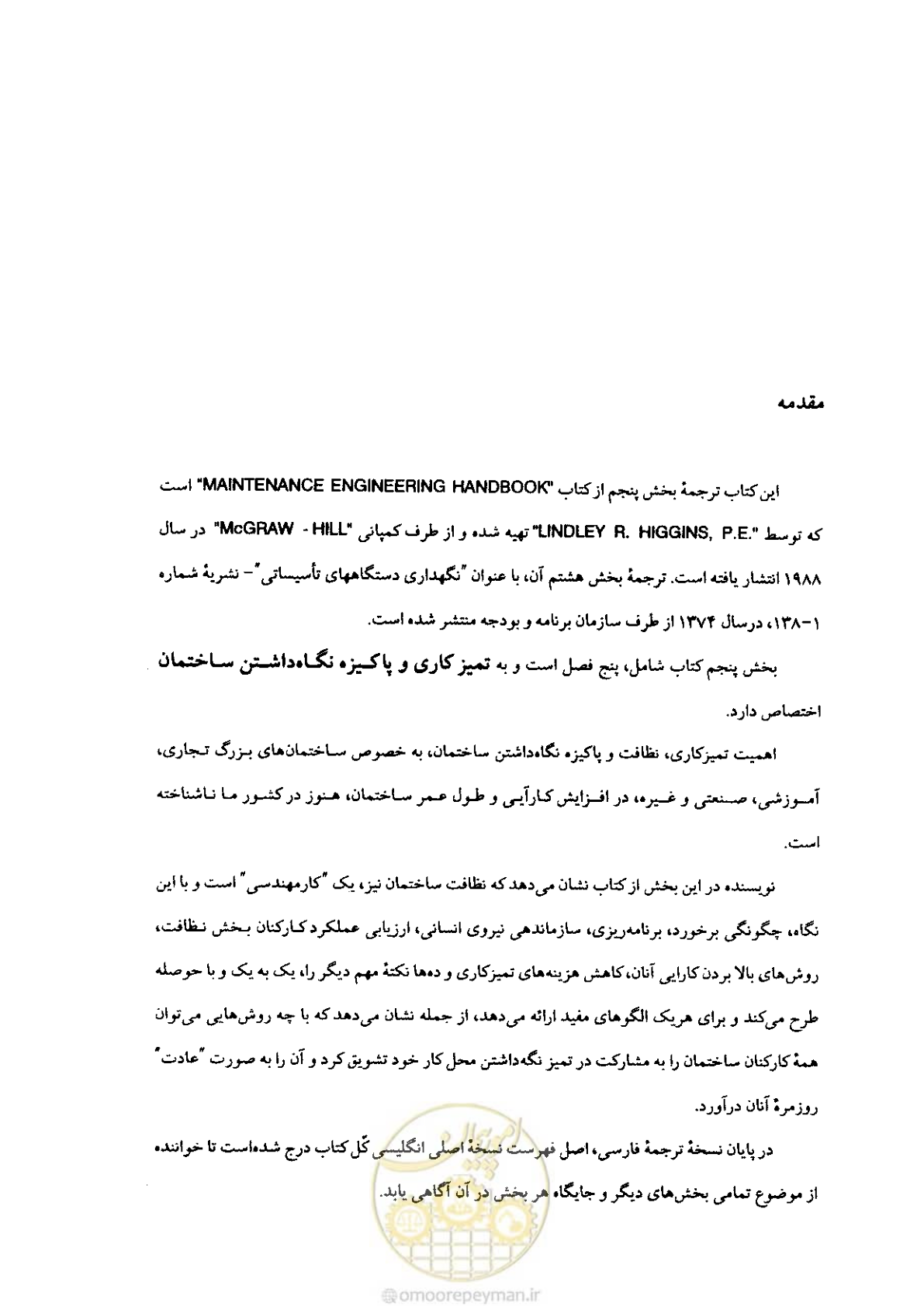 صفحه 5 از 118