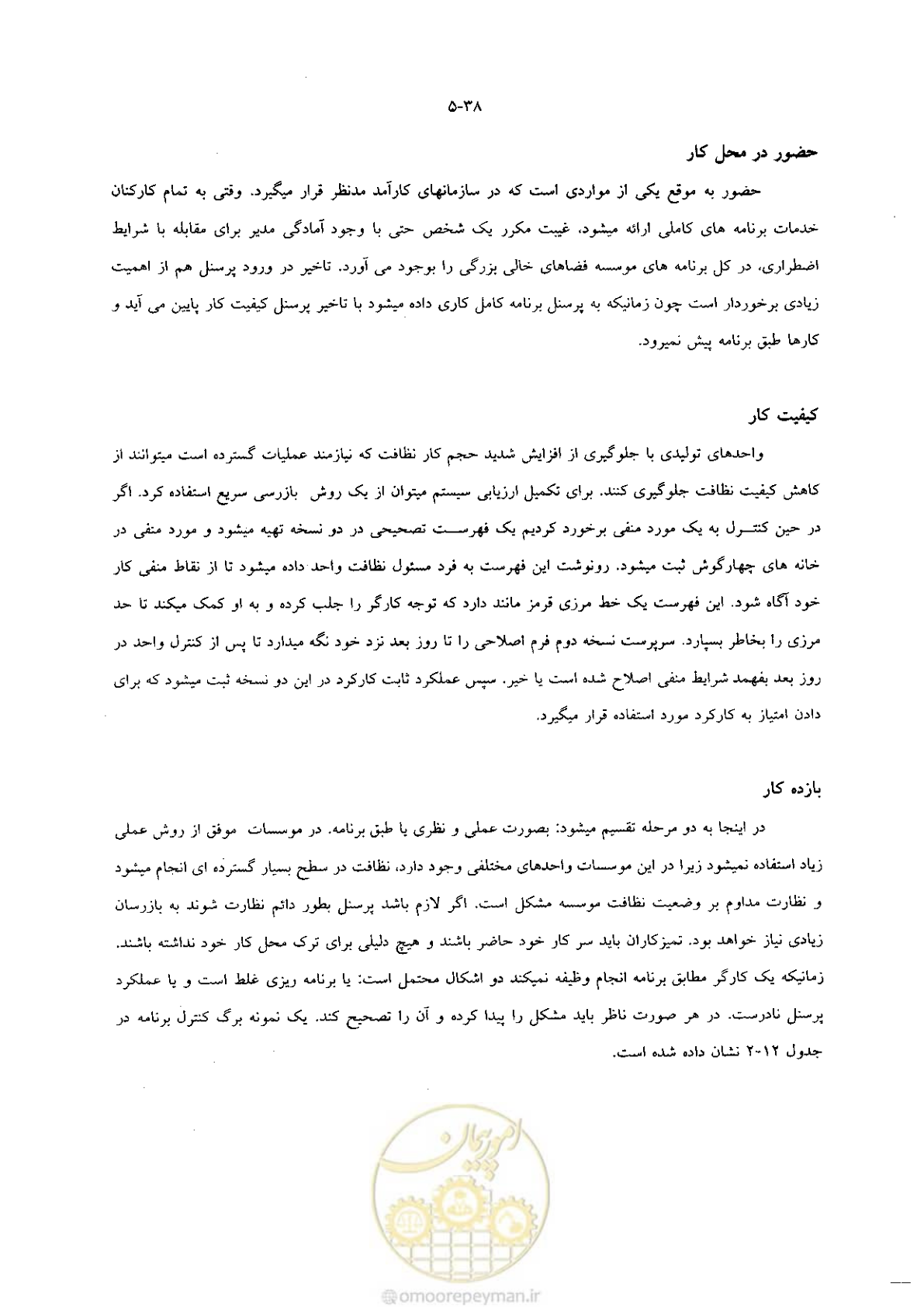 صفحه 51 از 118