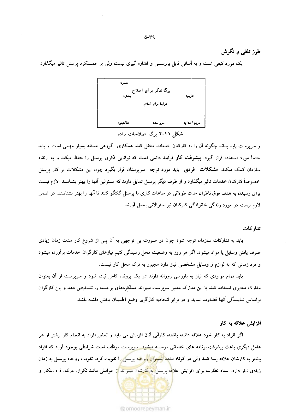 صفحه 52 از 118