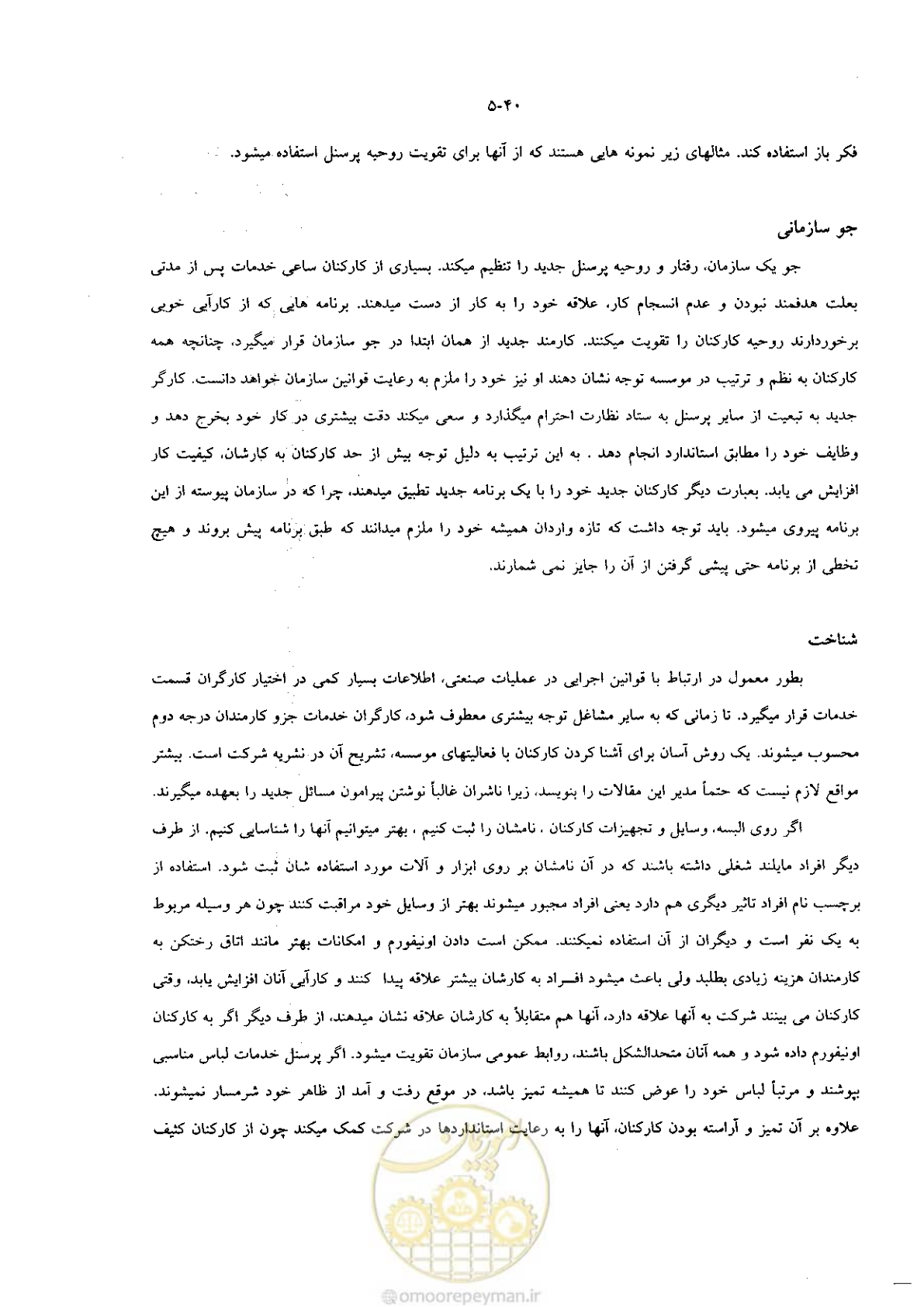 صفحه 53 از 118