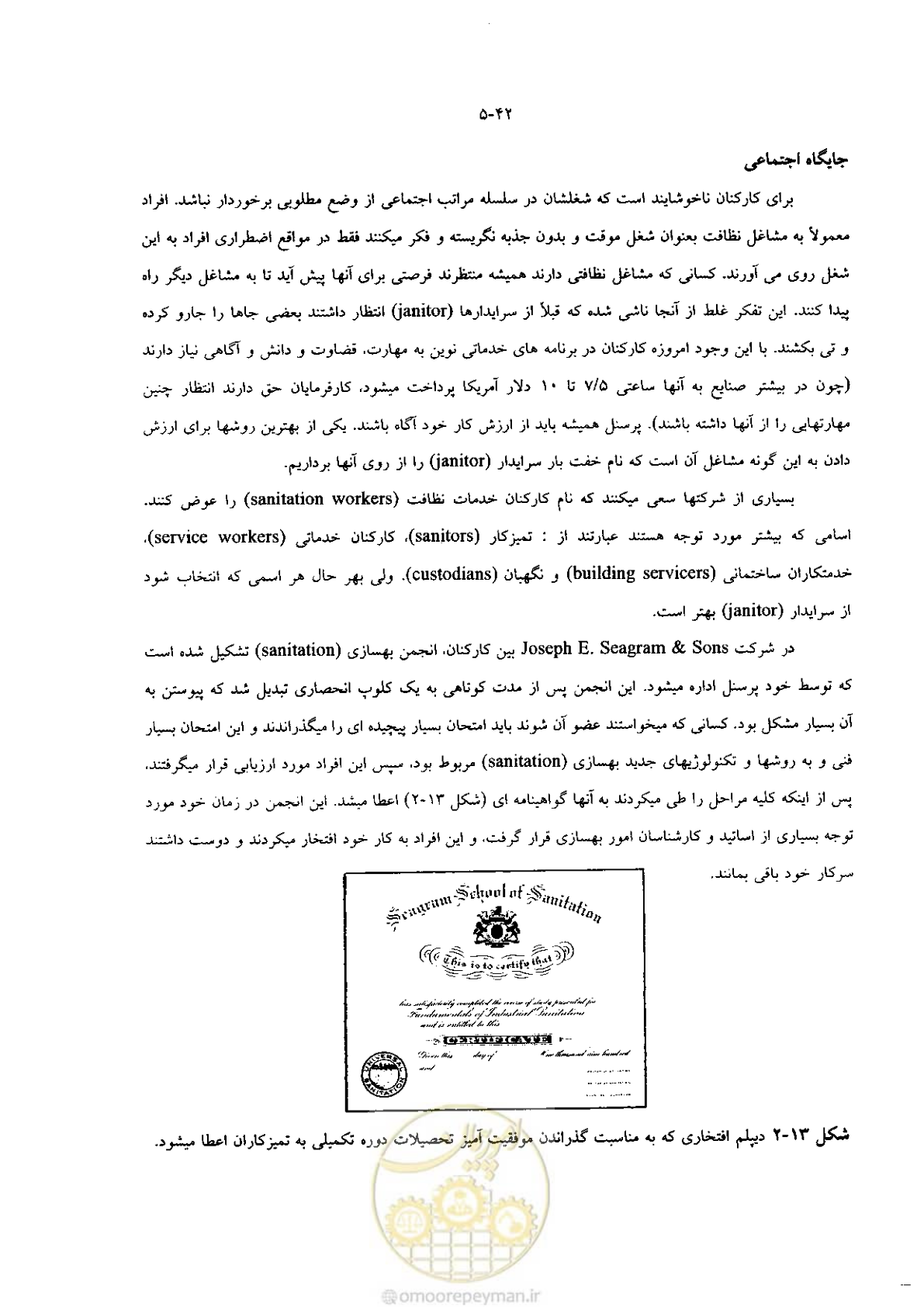 صفحه 55 از 118