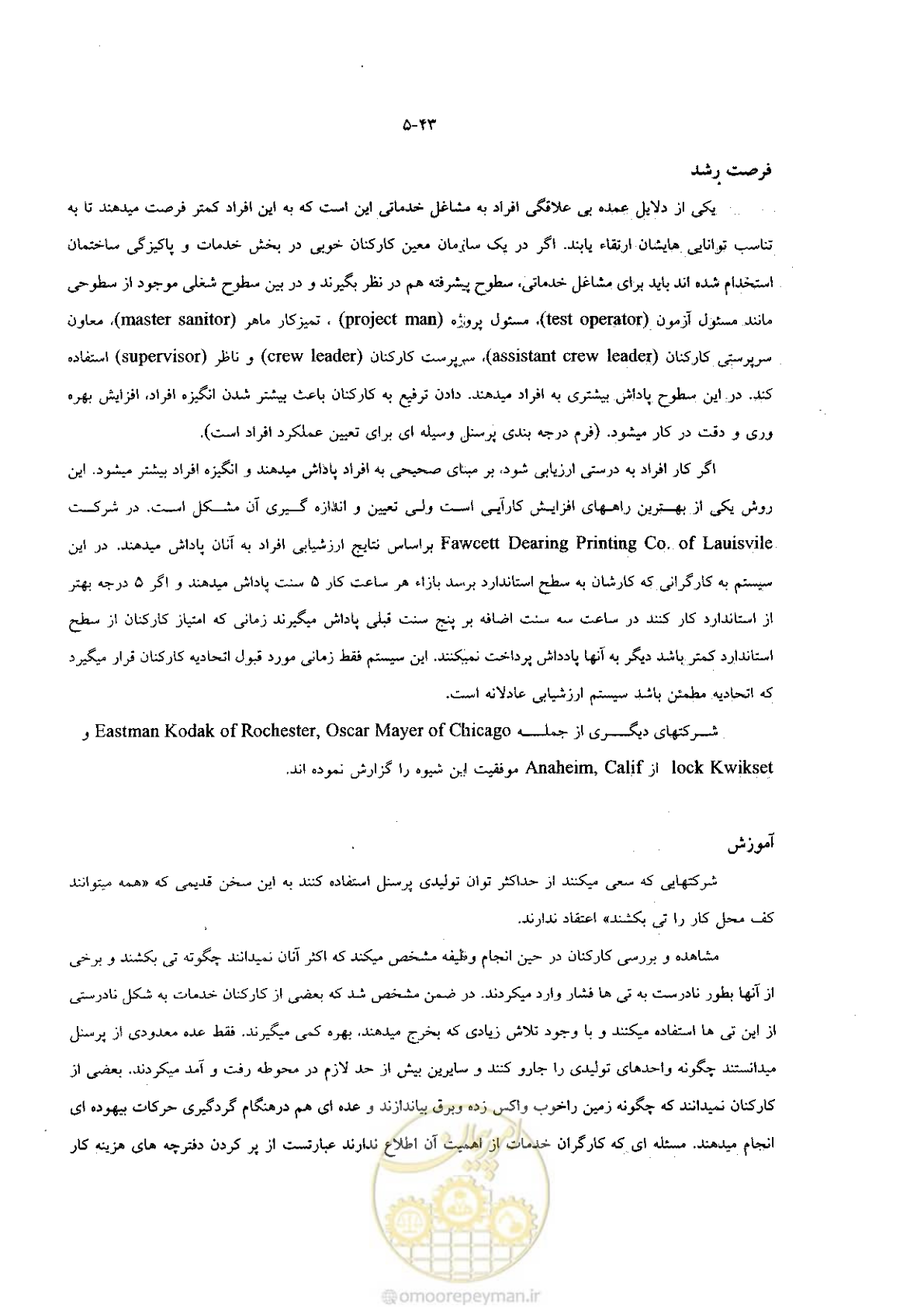 صفحه 56 از 118