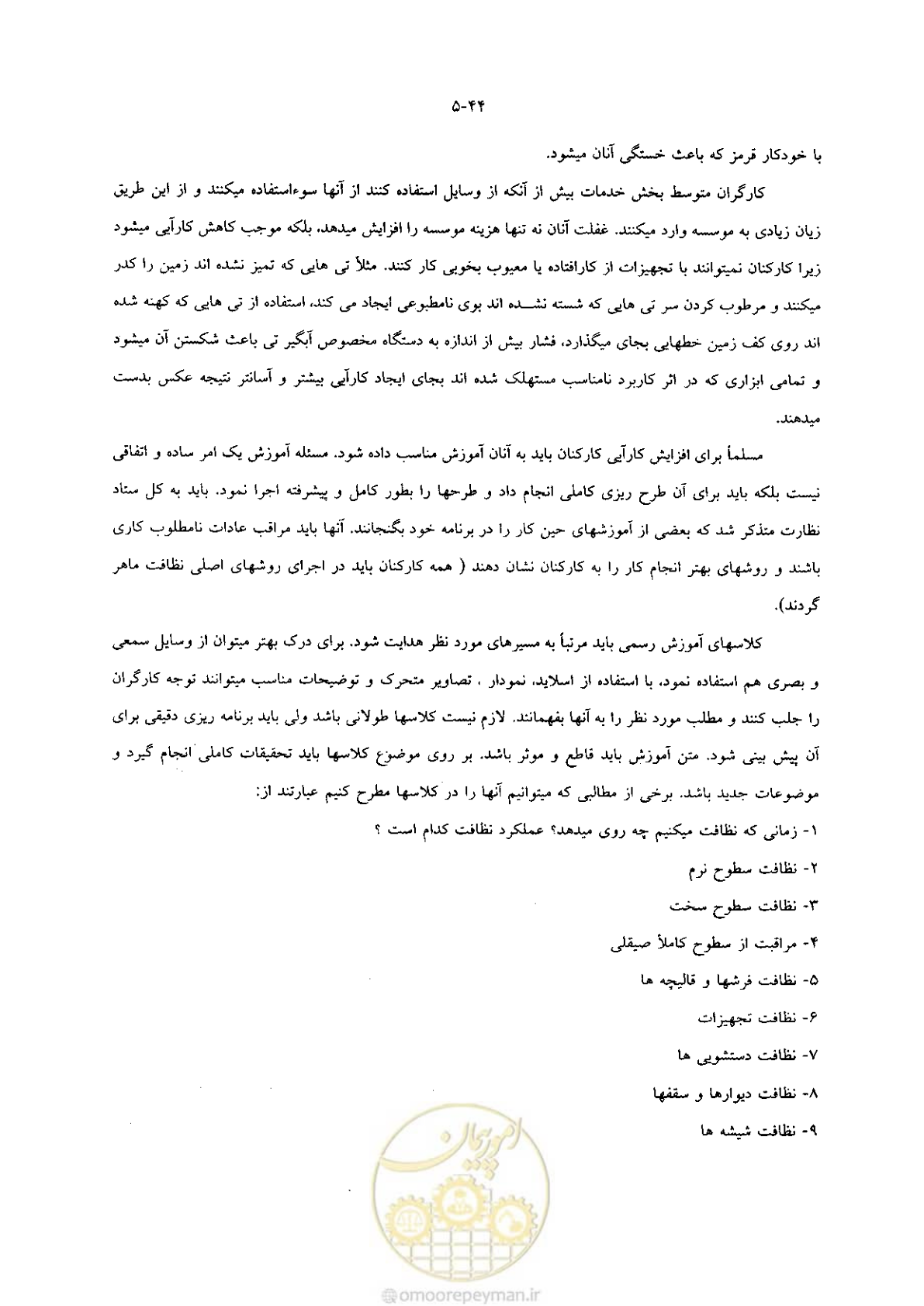 صفحه 57 از 118