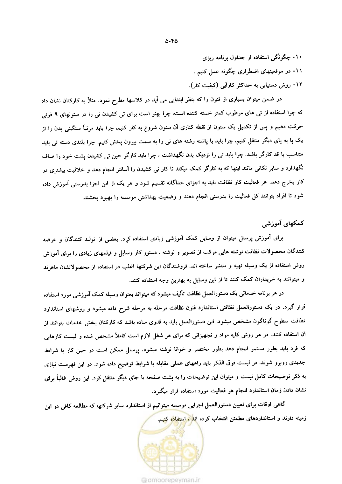 صفحه 58 از 118