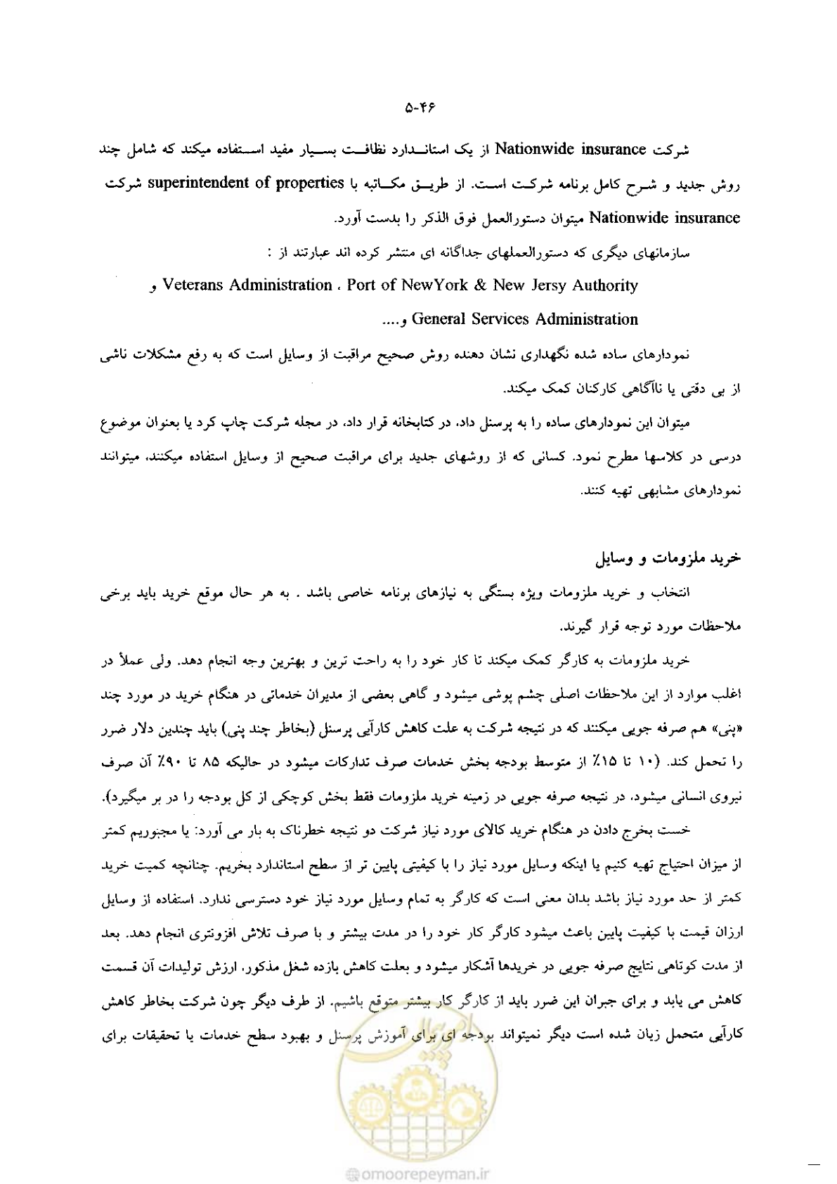 صفحه 59 از 118