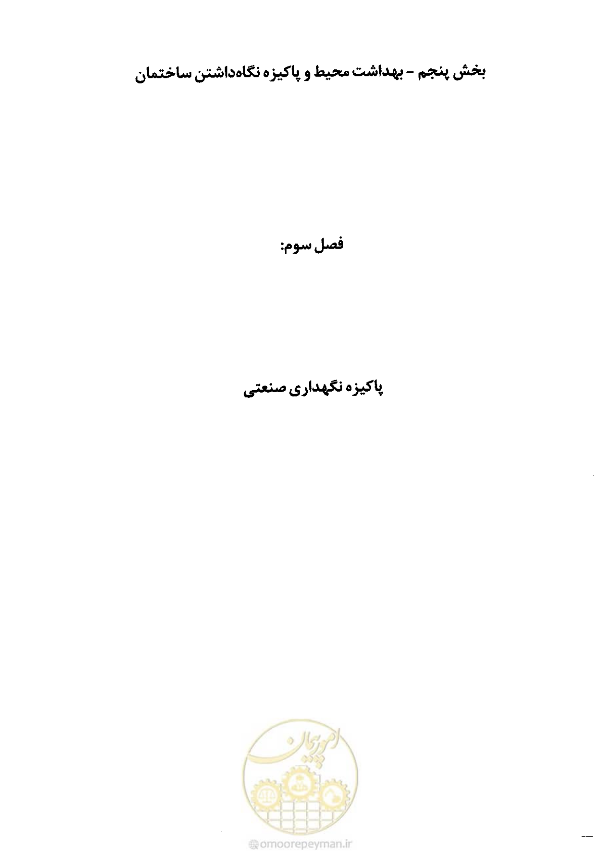 صفحه 63 از 118