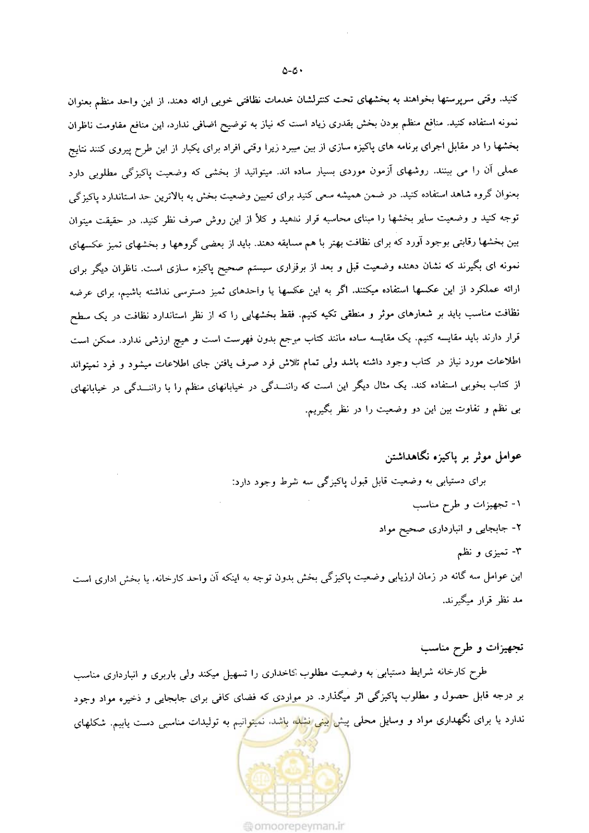 صفحه 66 از 118