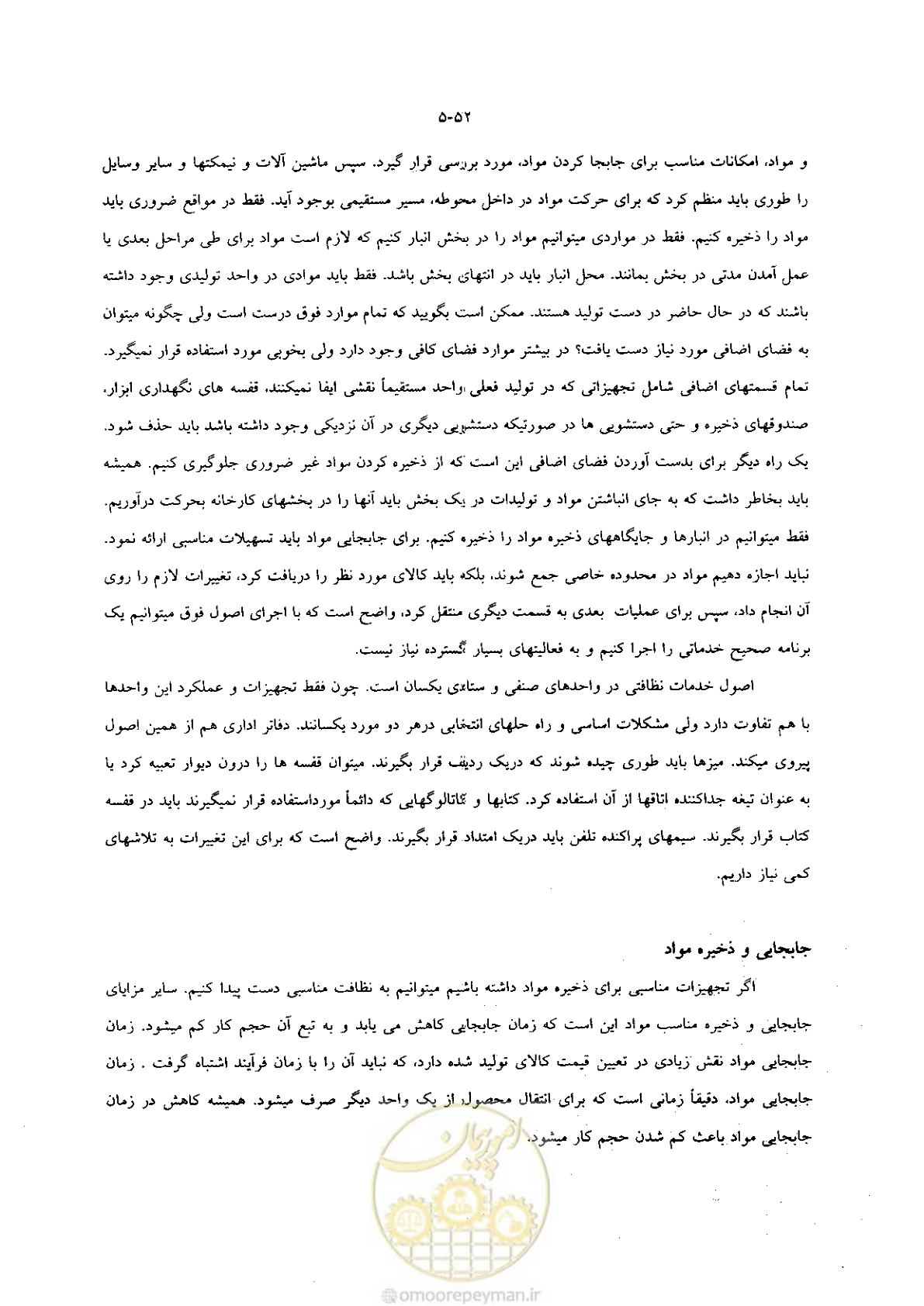 صفحه 68 از 118