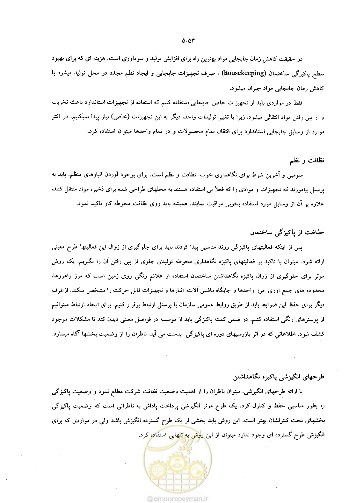 صفحه 69 از 118