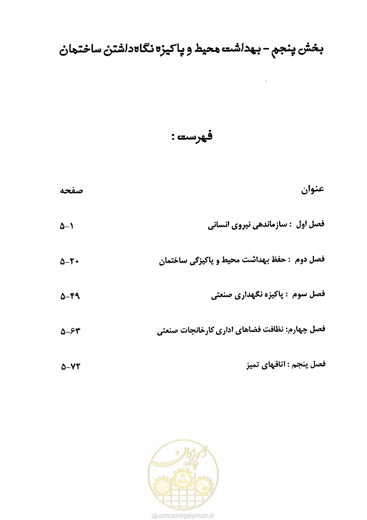 صفحه 7 از 118