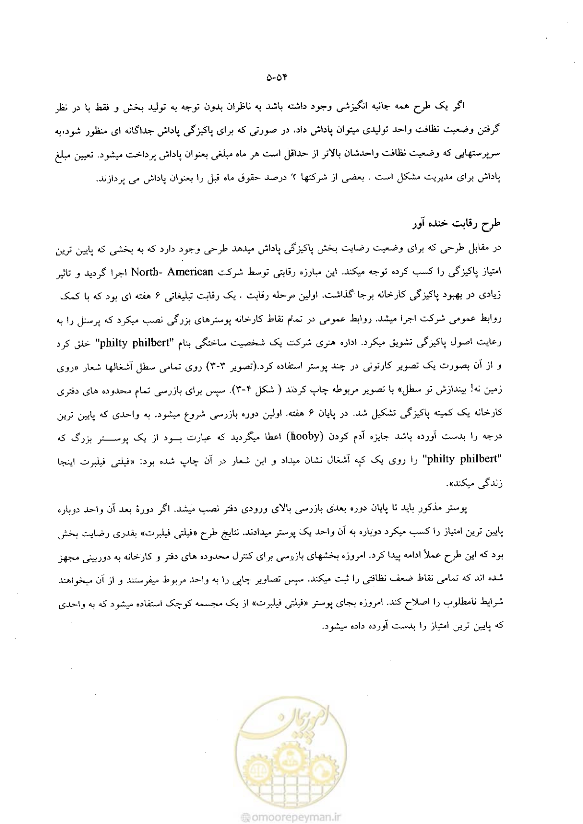 صفحه 70 از 118