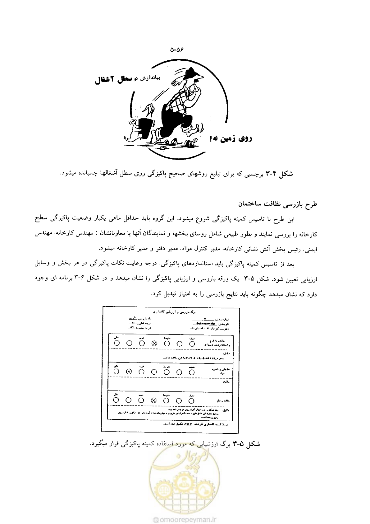صفحه 72 از 118