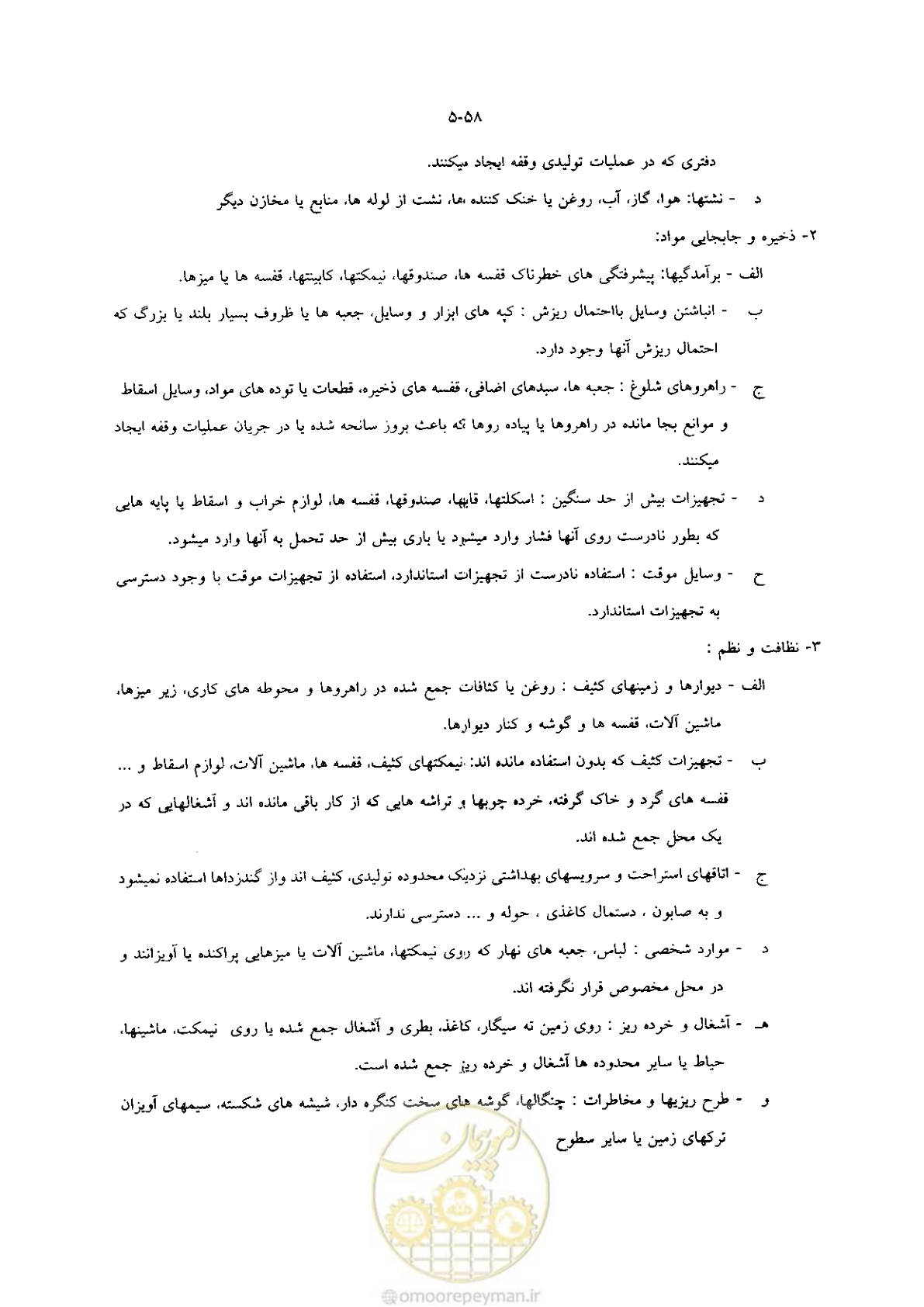 صفحه 74 از 118