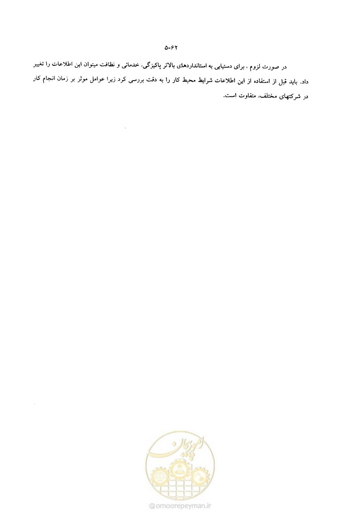 صفحه 78 از 118