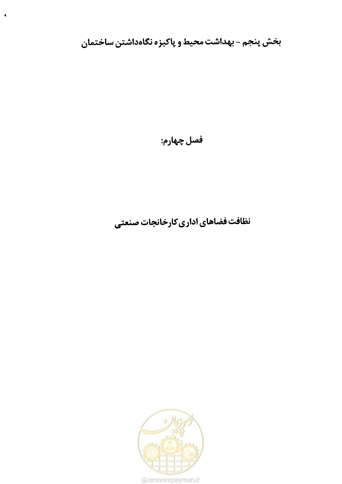 صفحه 79 از 118