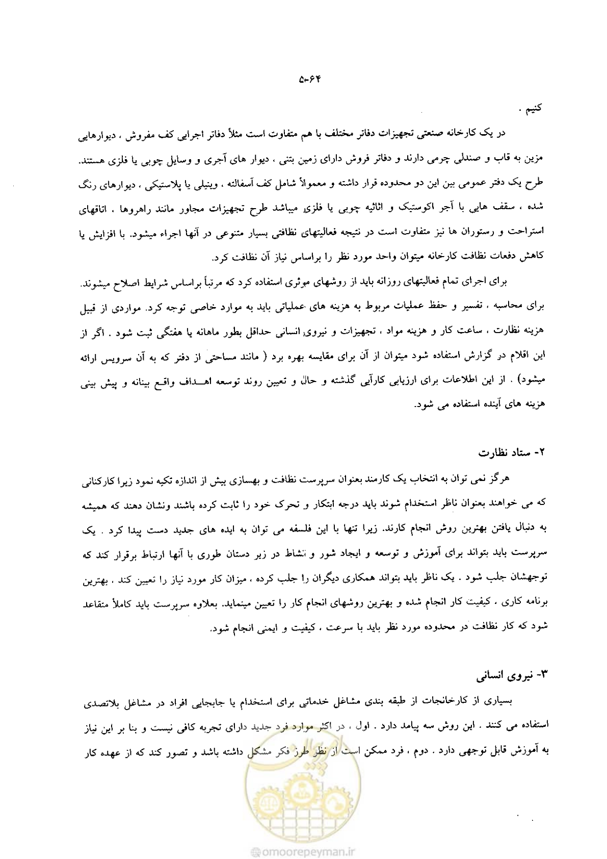 صفحه 82 از 118