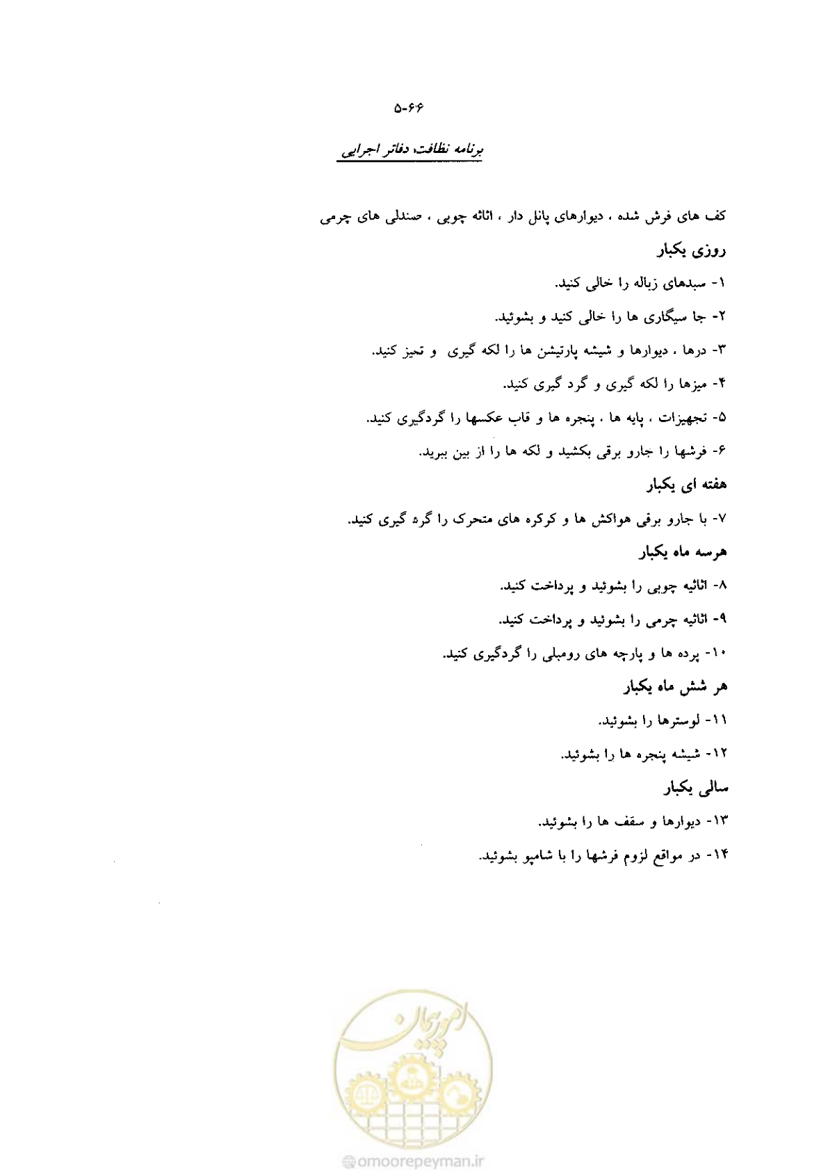 صفحه 84 از 118