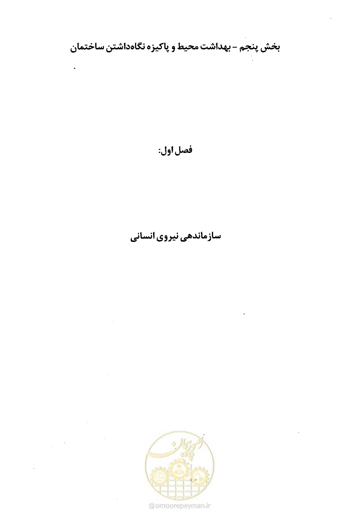 صفحه 9 از 118