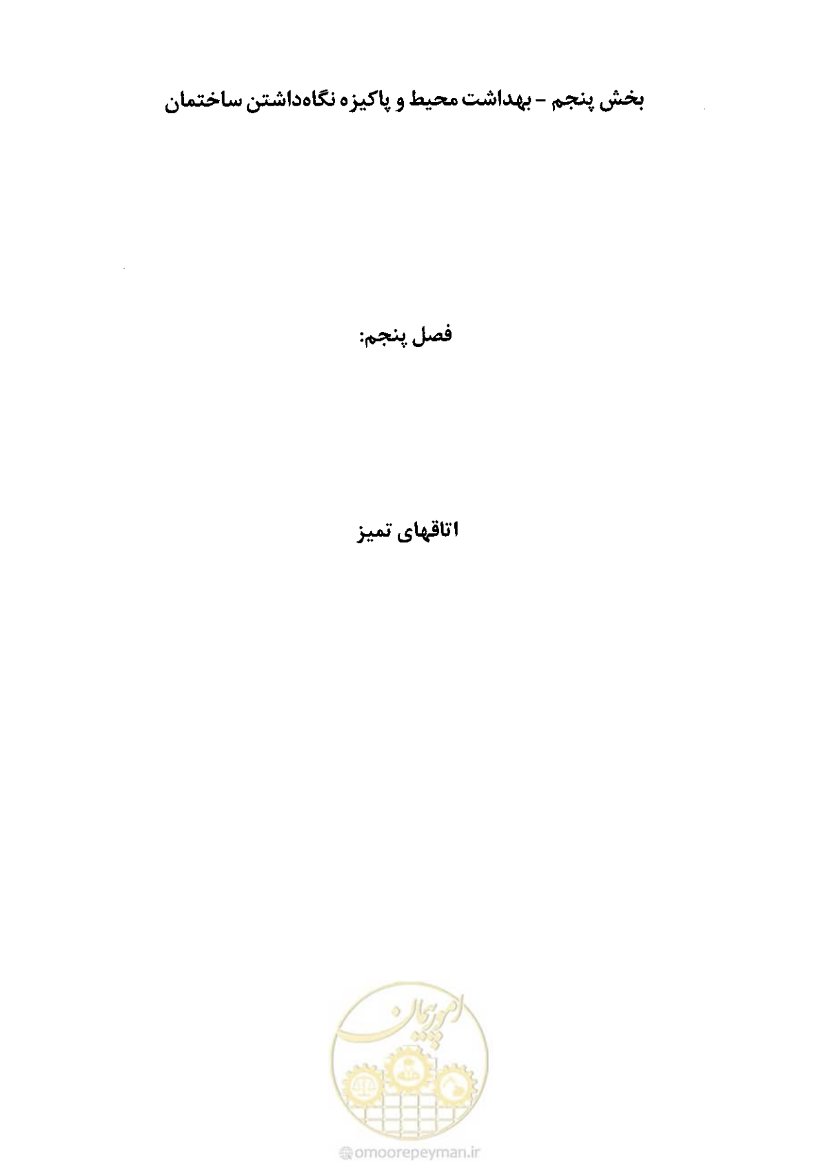 صفحه 91 از 118