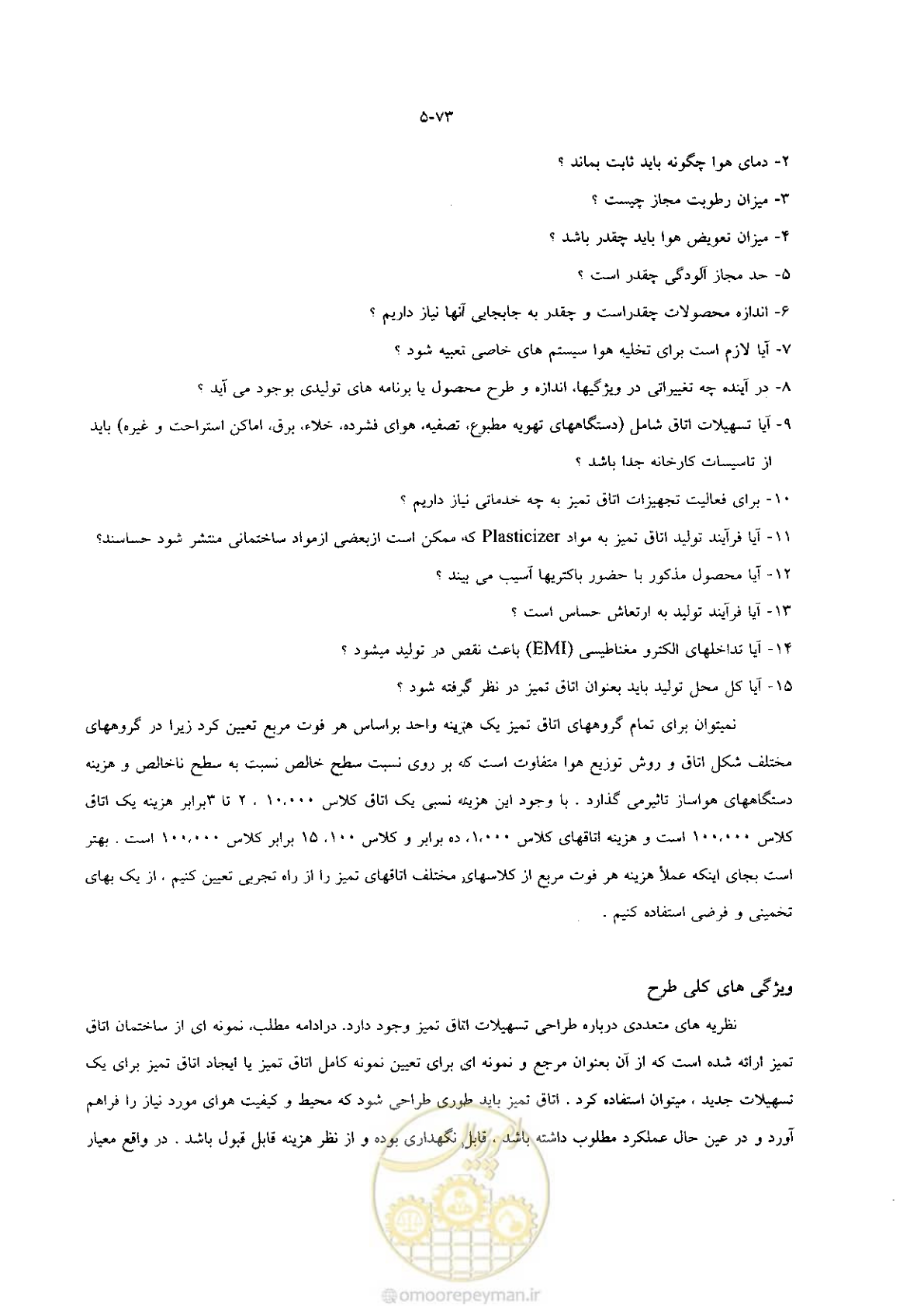 صفحه 94 از 118