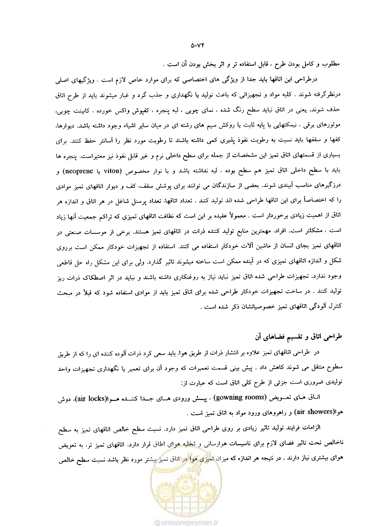 صفحه 95 از 118