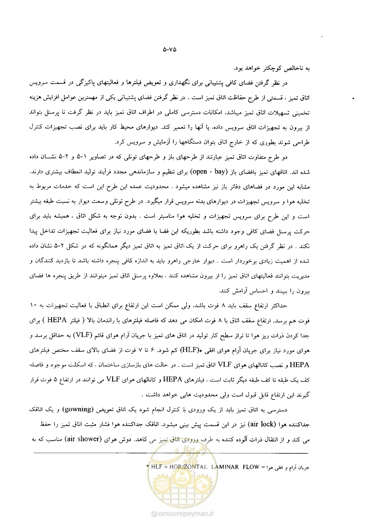 صفحه 96 از 118