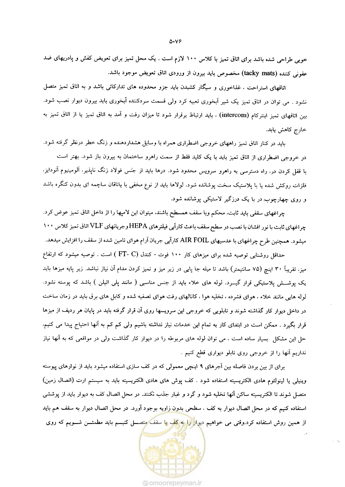 صفحه 97 از 118