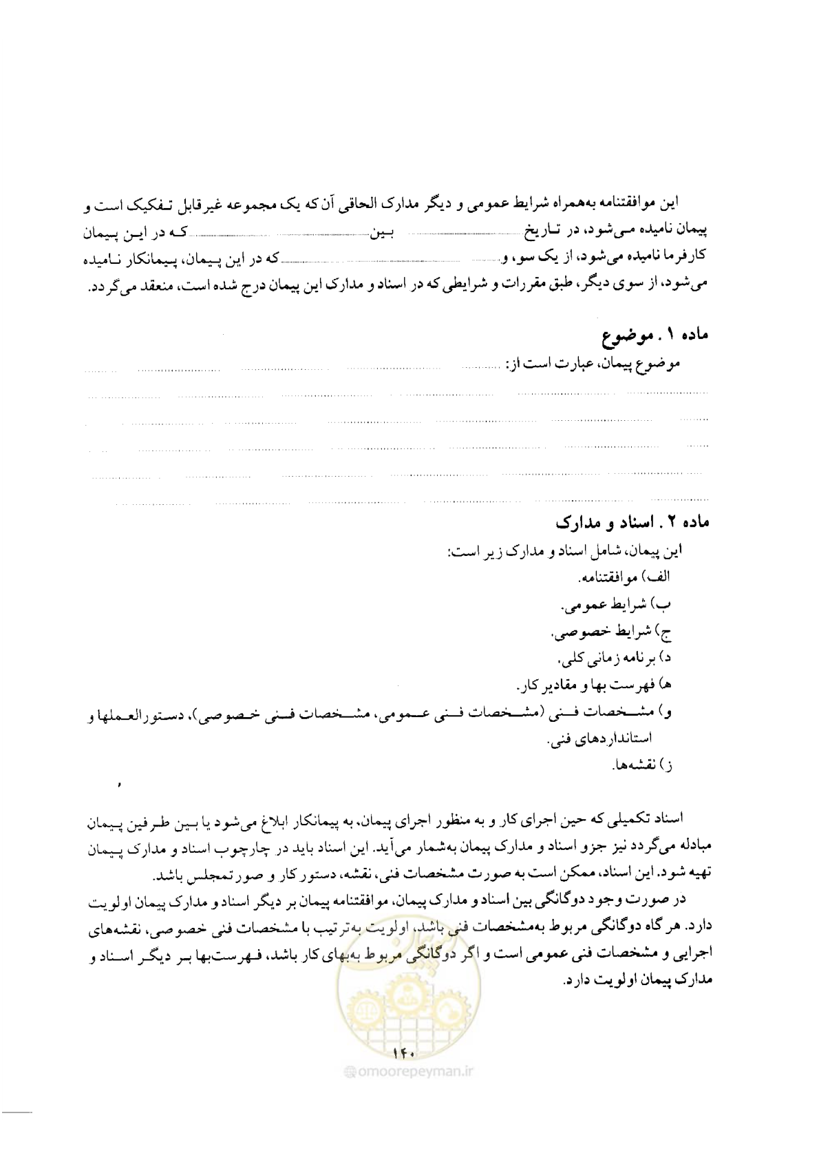 صفحه 10 از 76