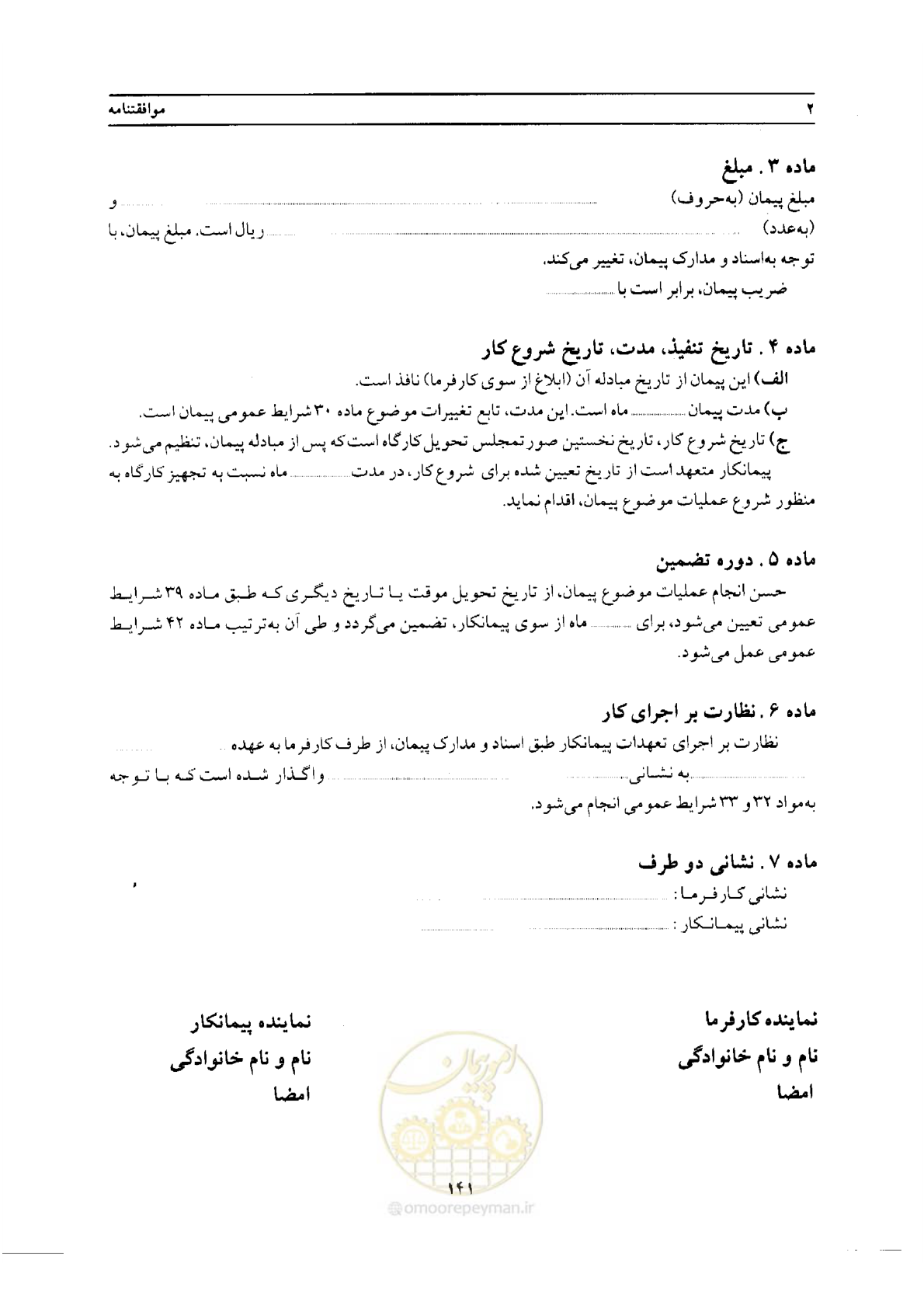 صفحه 11 از 76
