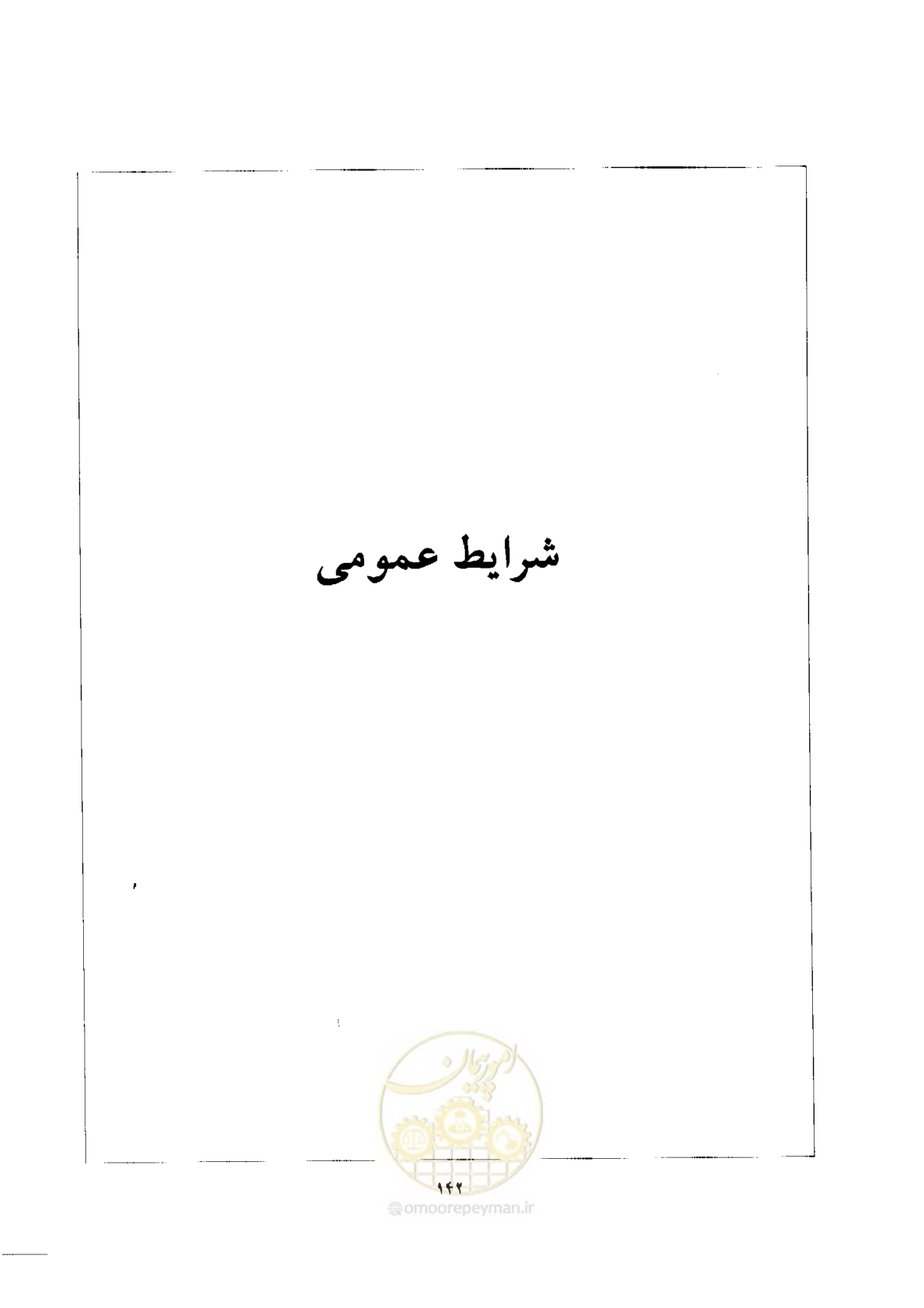 صفحه 12 از 76