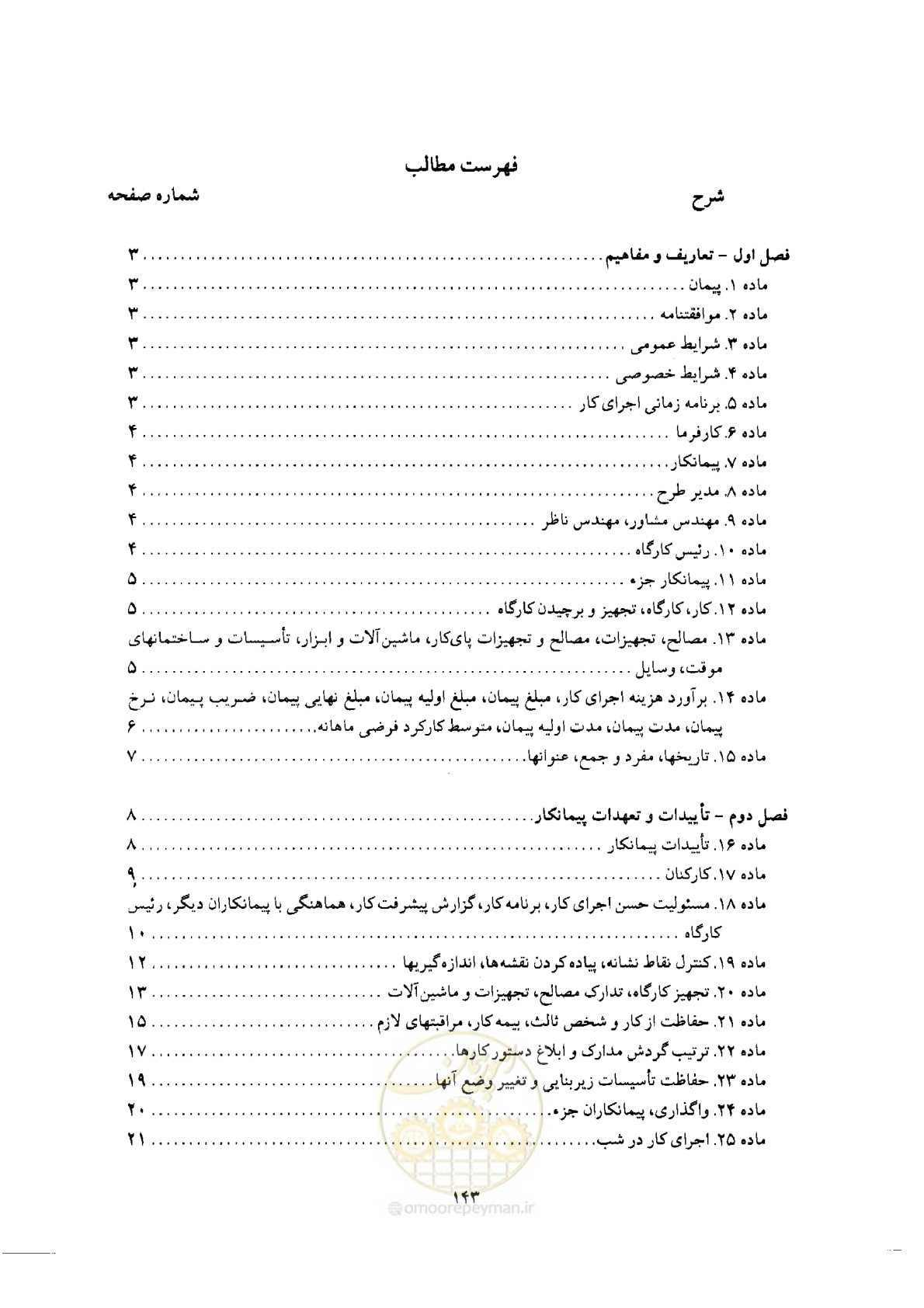 صفحه 13 از 76