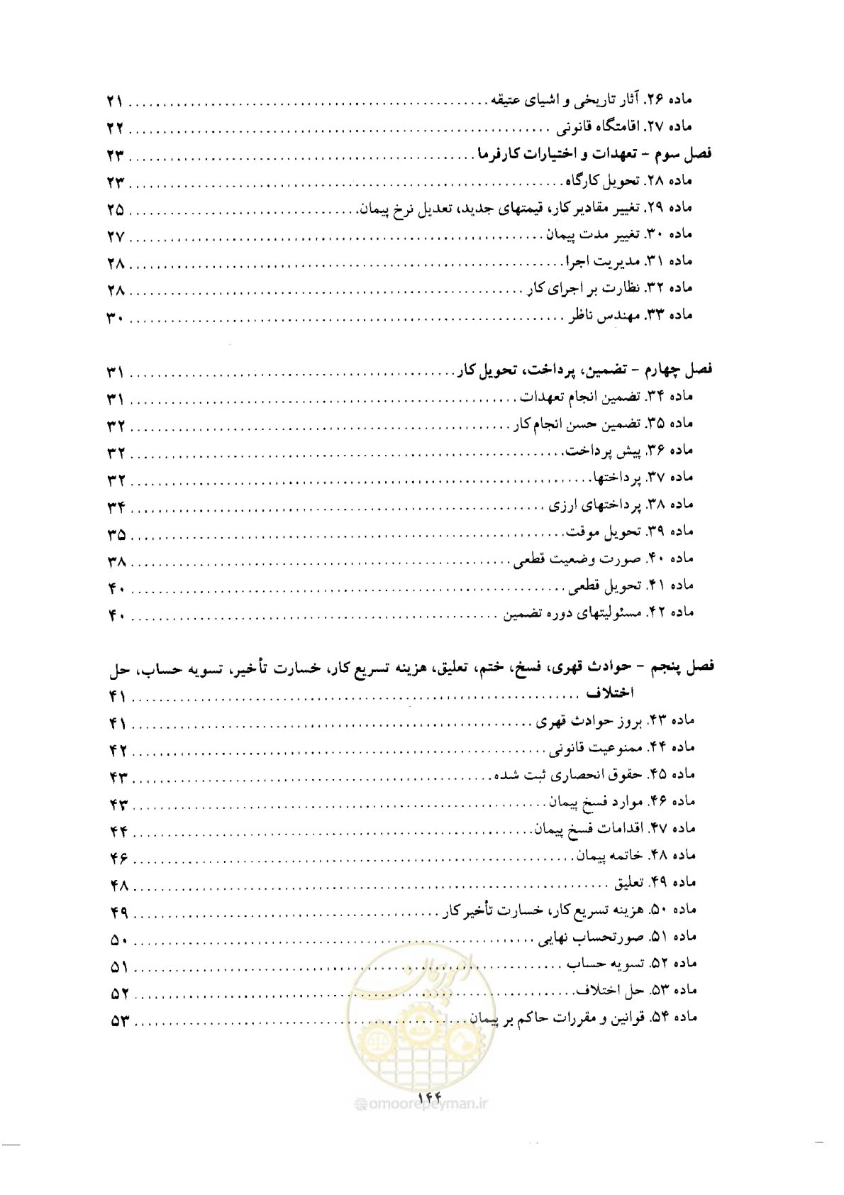 صفحه 14 از 76