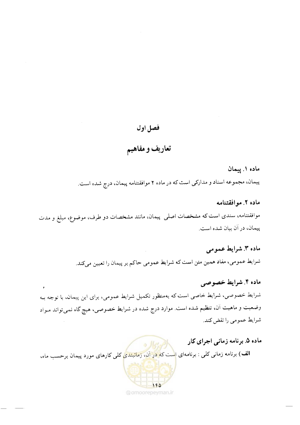 صفحه 15 از 76