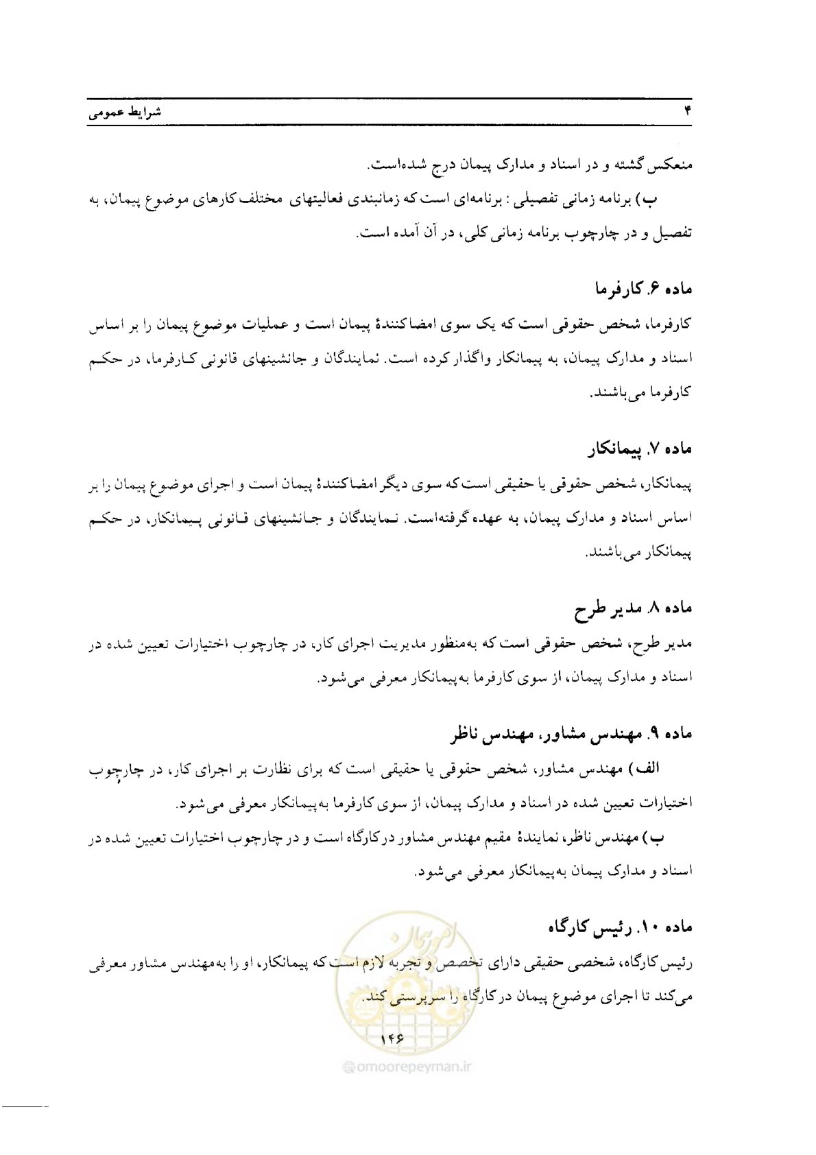 صفحه 16 از 76