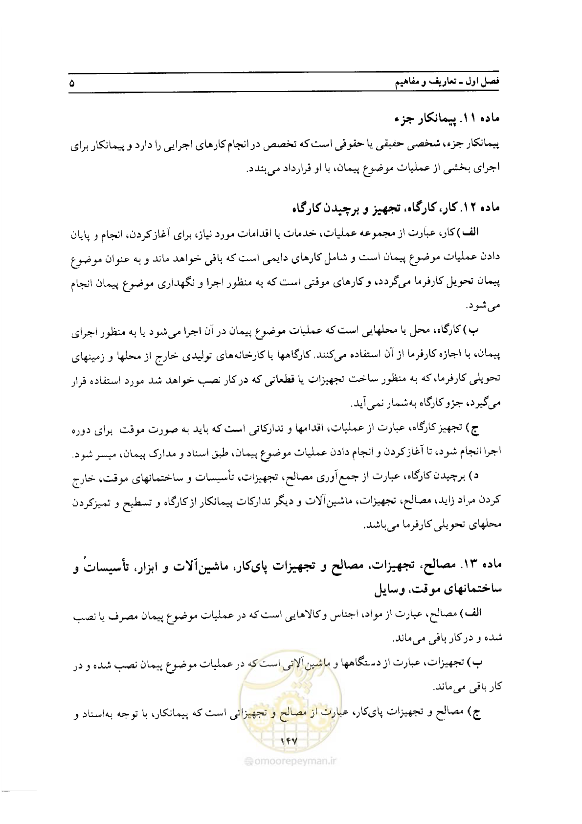 صفحه 17 از 76