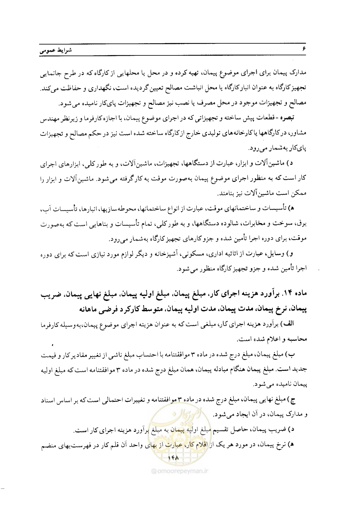 صفحه 18 از 76